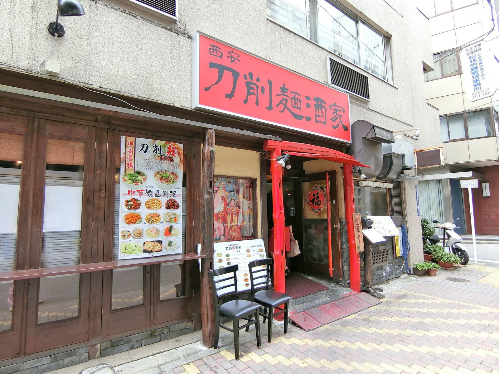 1階の飲食店