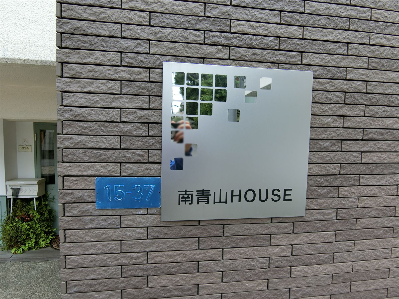 ネームプレート:南青山HOUSE