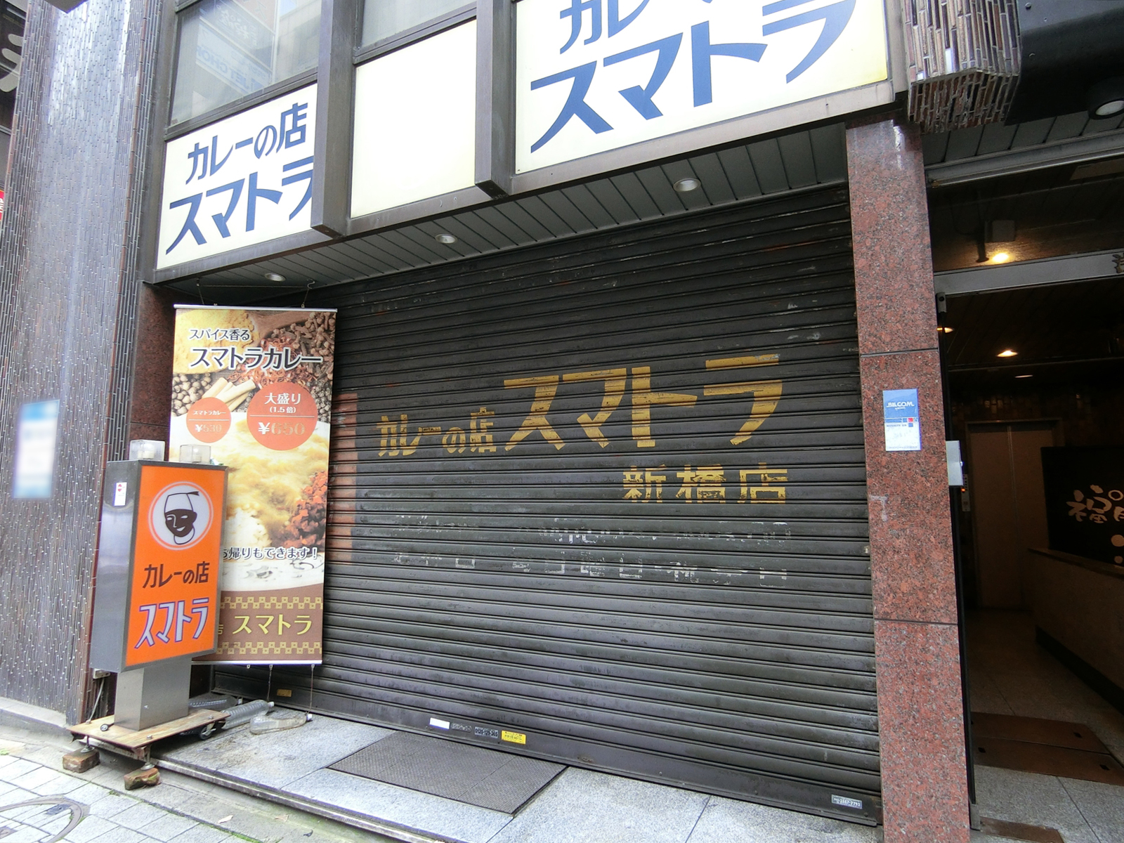 1階の飲食店
