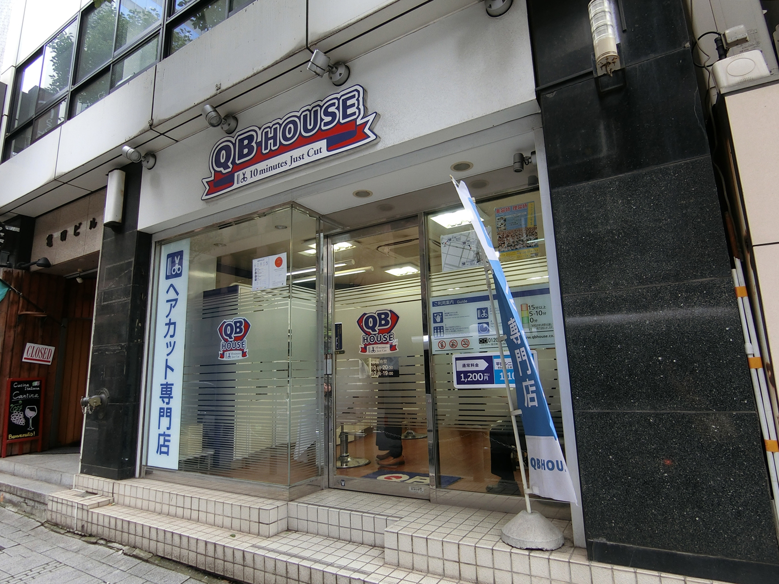 1階のQBHOUSE新橋店