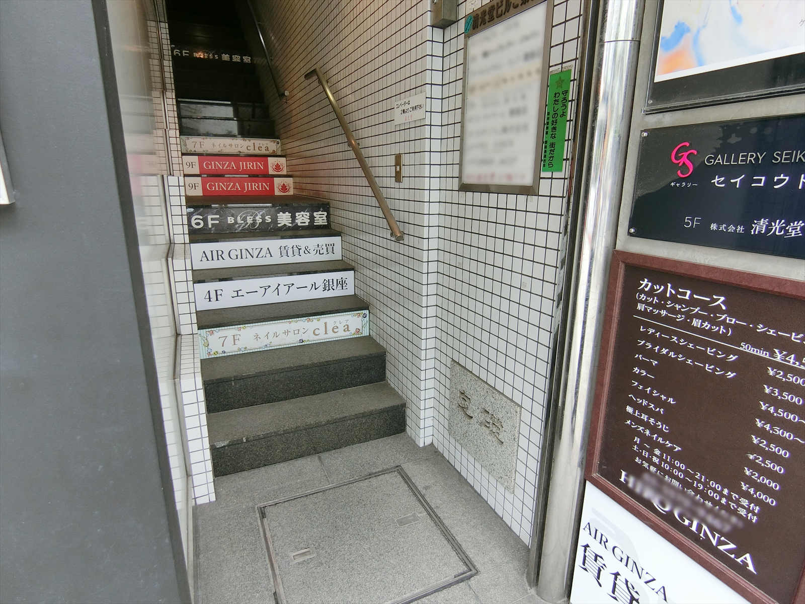 階段