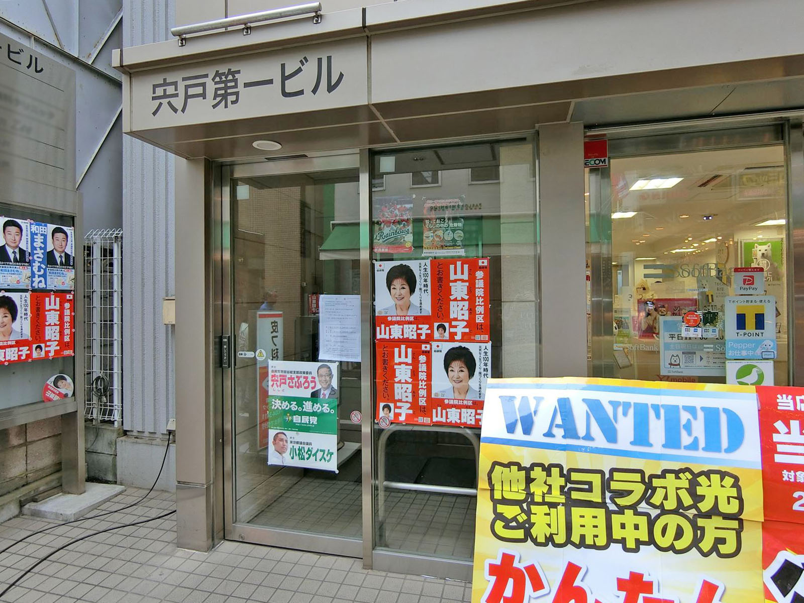 オフィス出入口