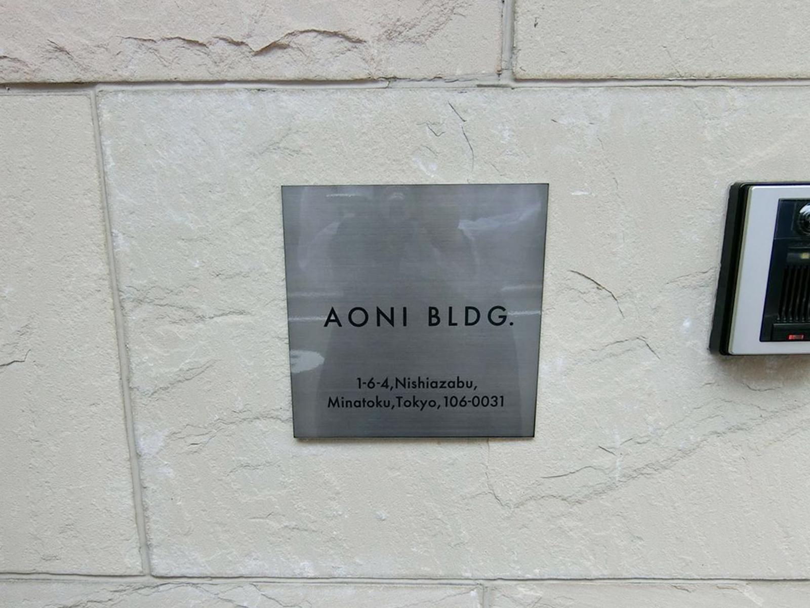 ネームプレート:AONIBLDG
