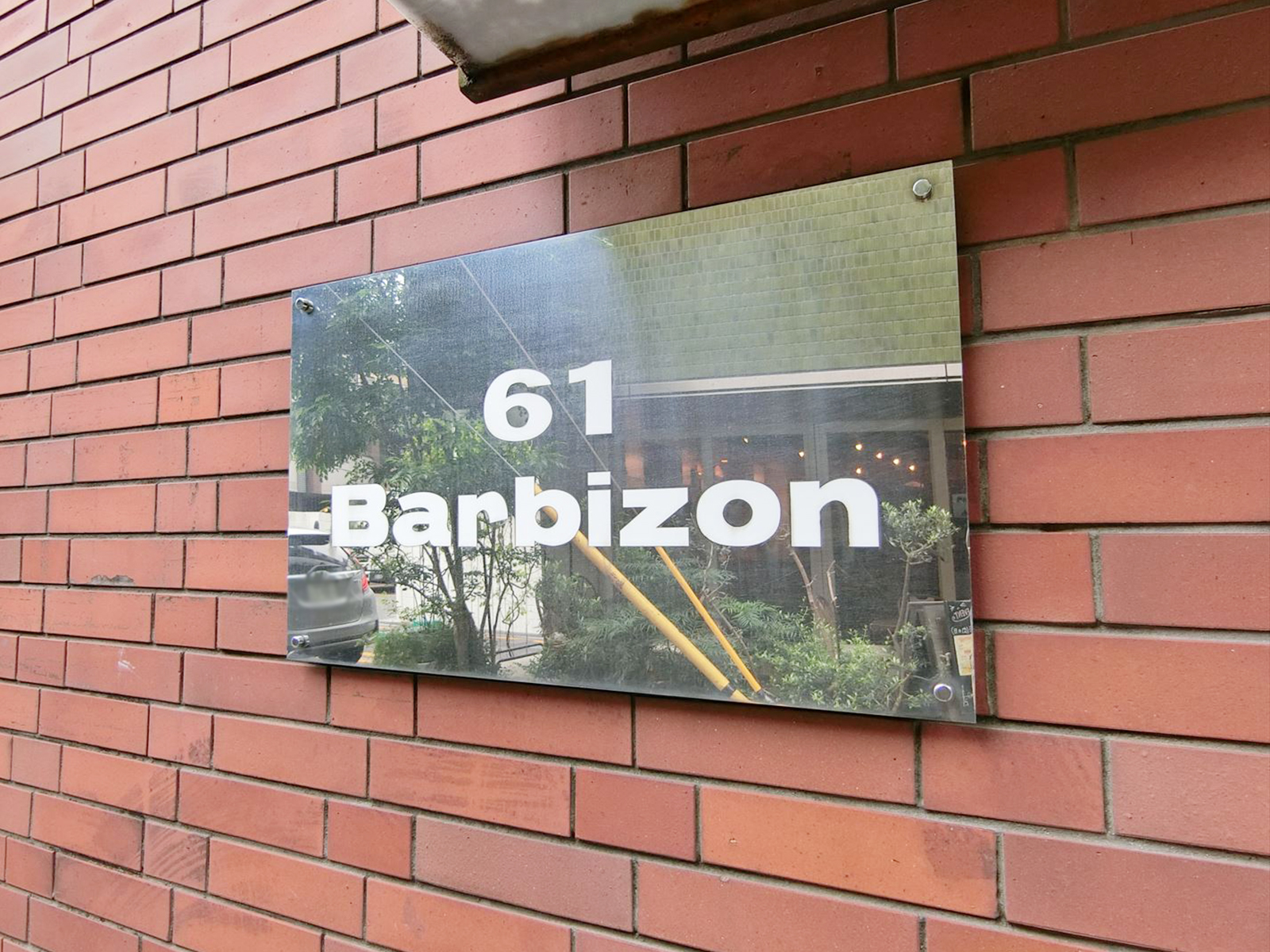 ネームプレート：Barbizon61ビル