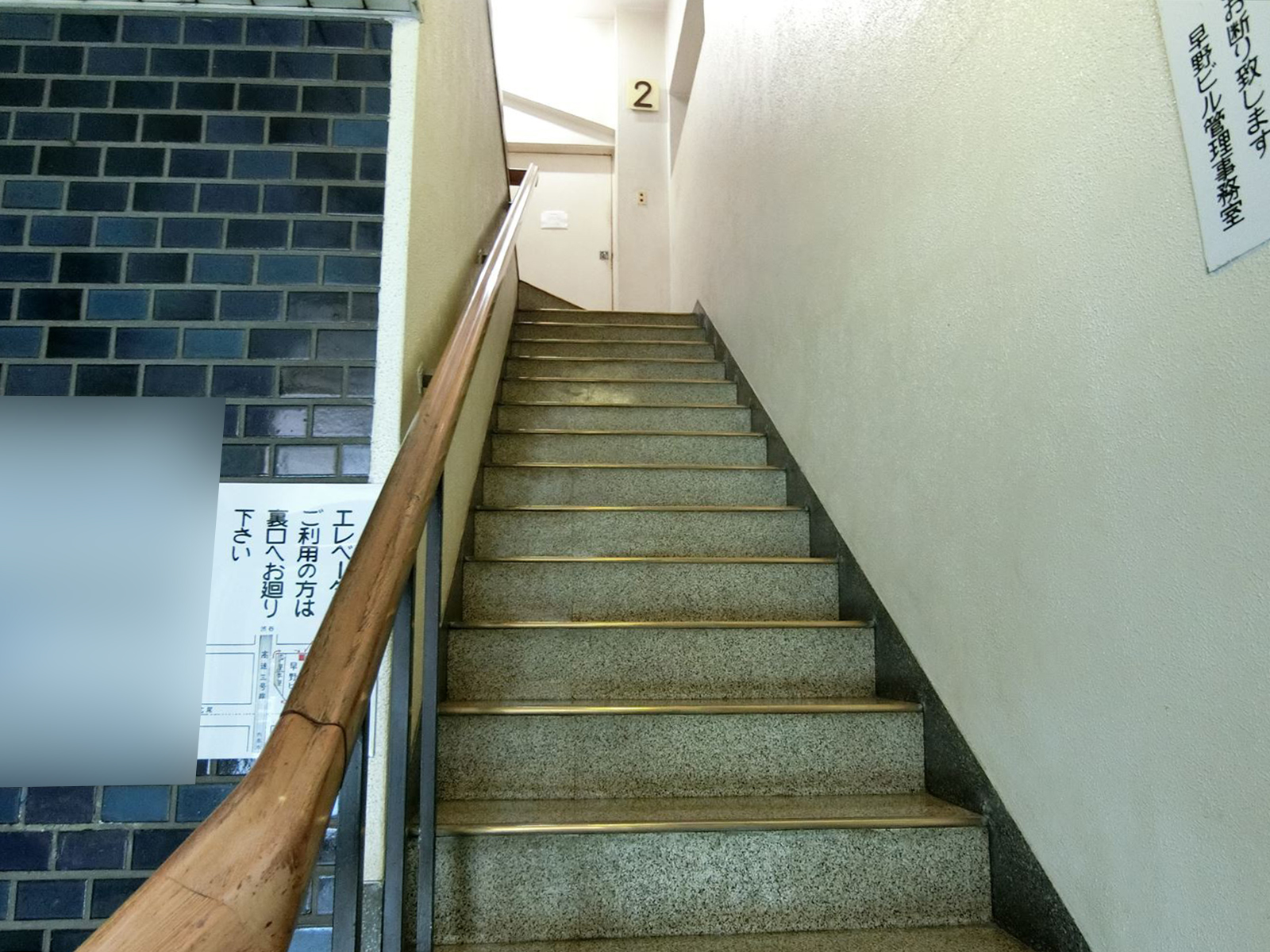 内階段