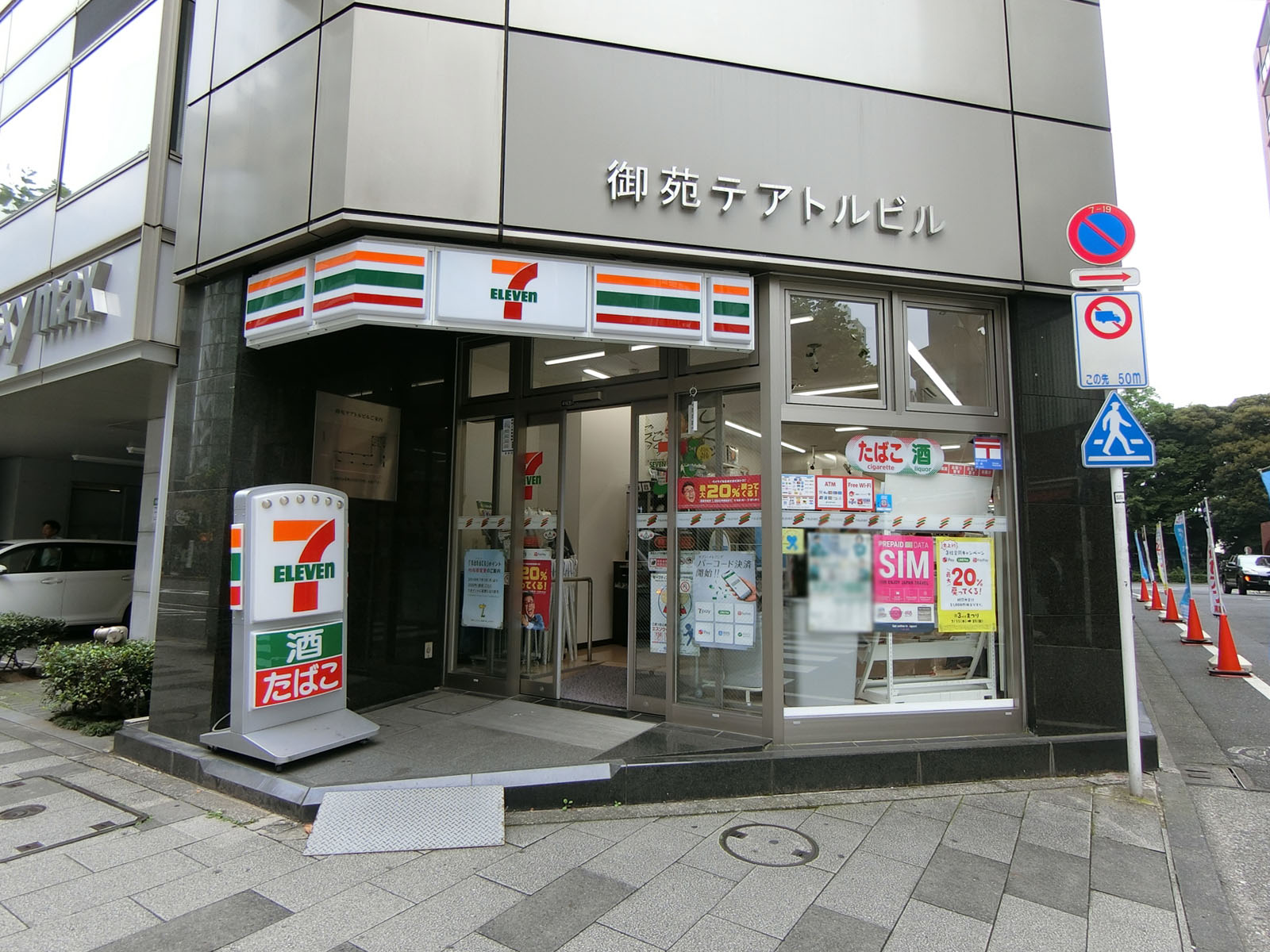 1階のセブンイレブン