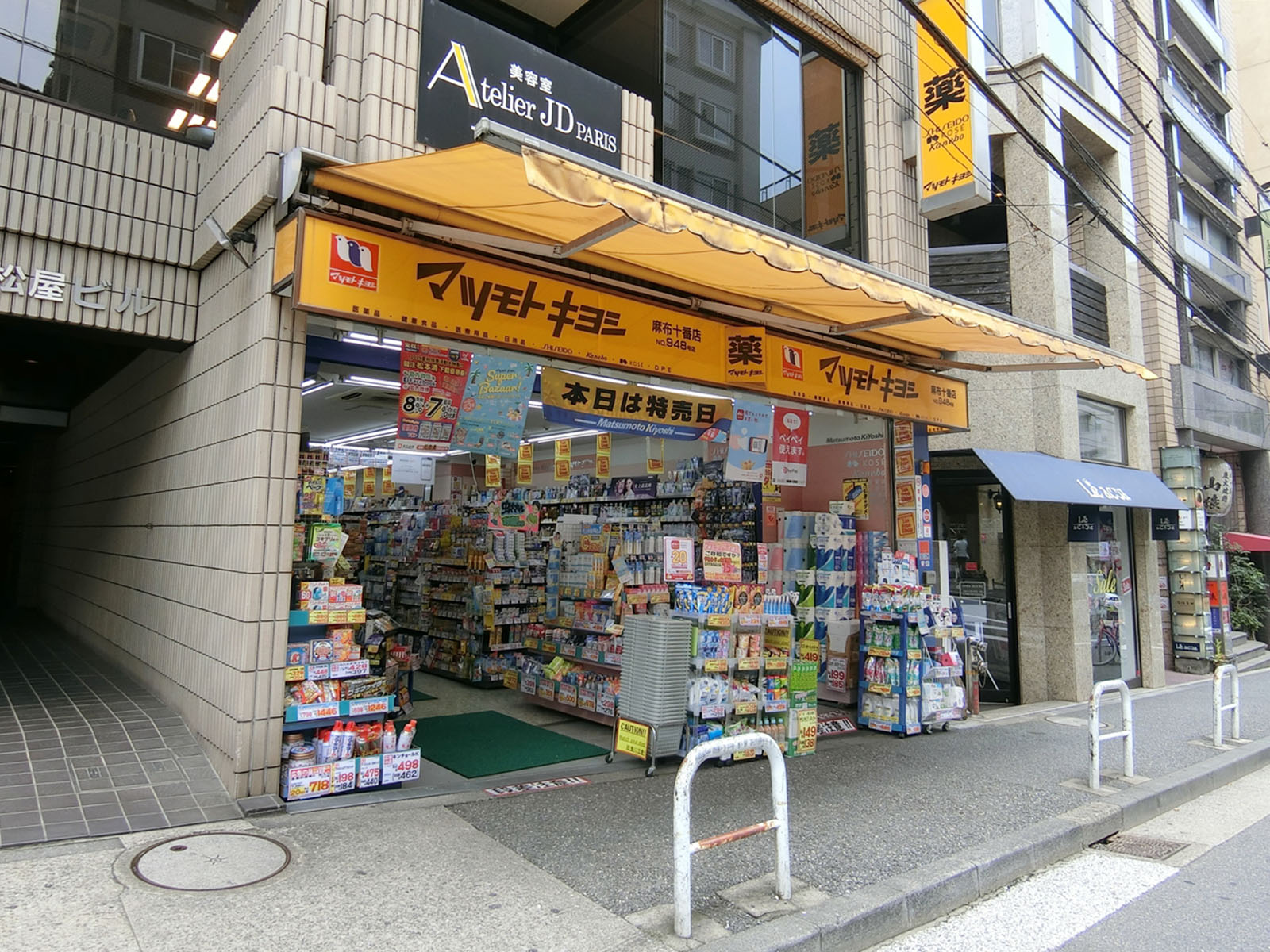 1階の薬マツモトキヨシ麻布十番店