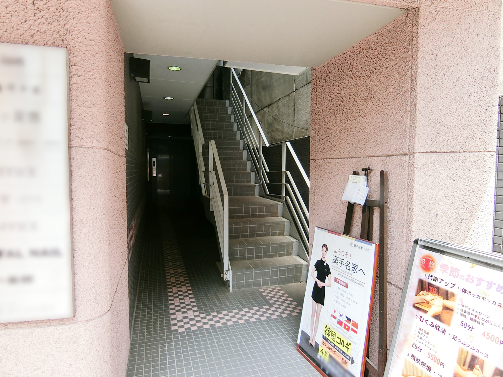 エントランス