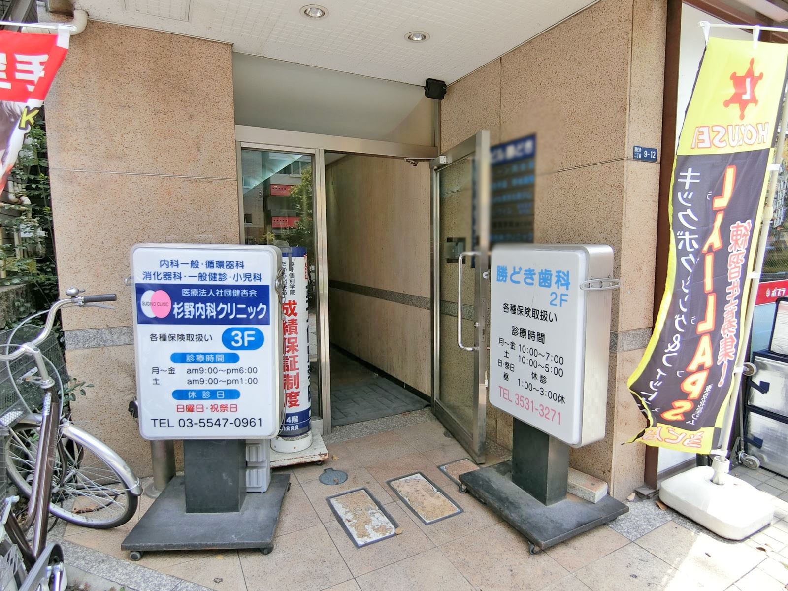 オフィス出入口