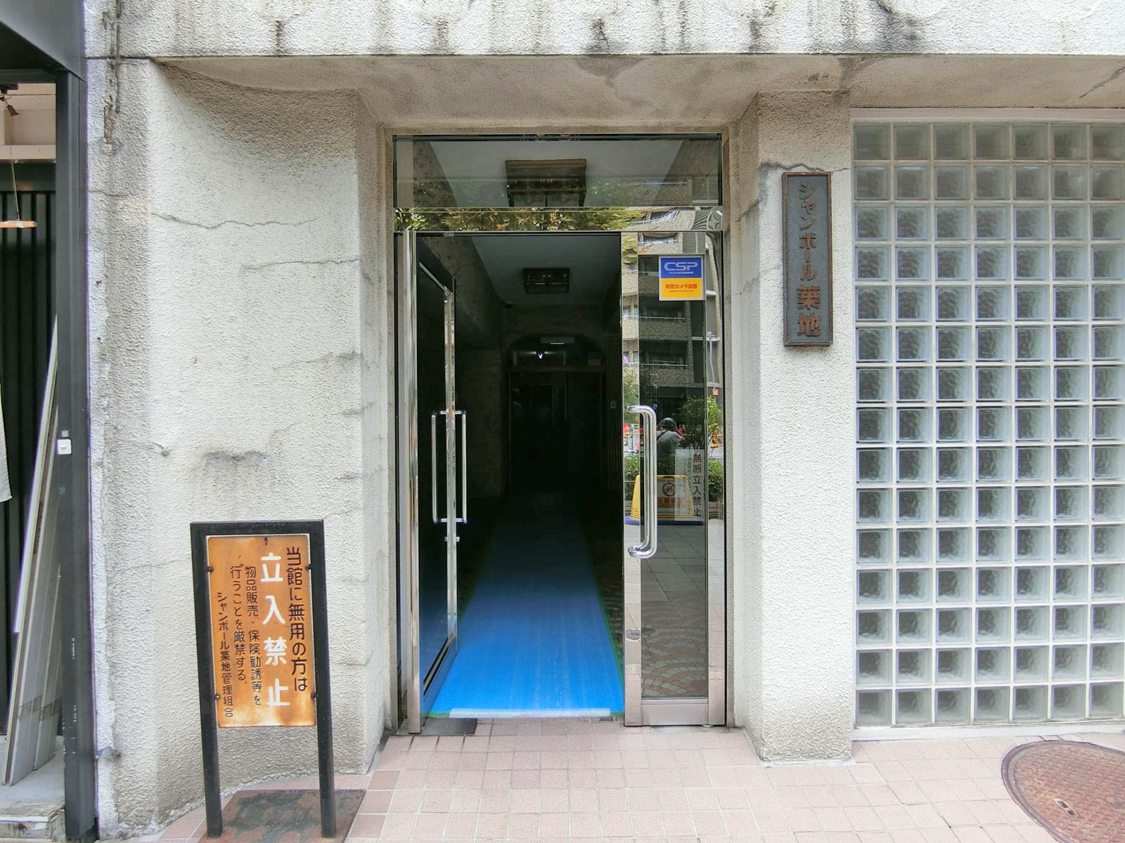 オフィス出入口