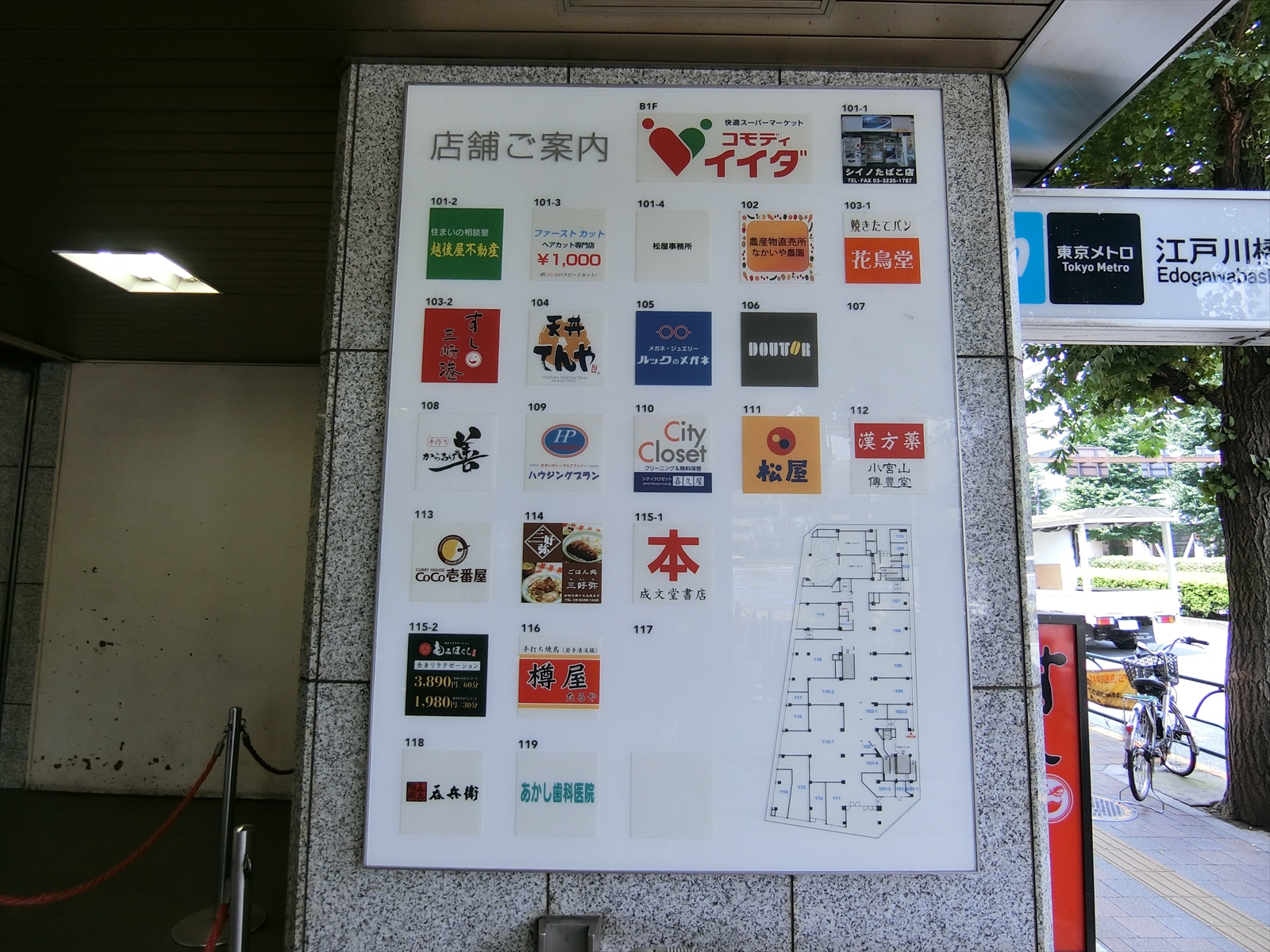 多くの店舗が入居