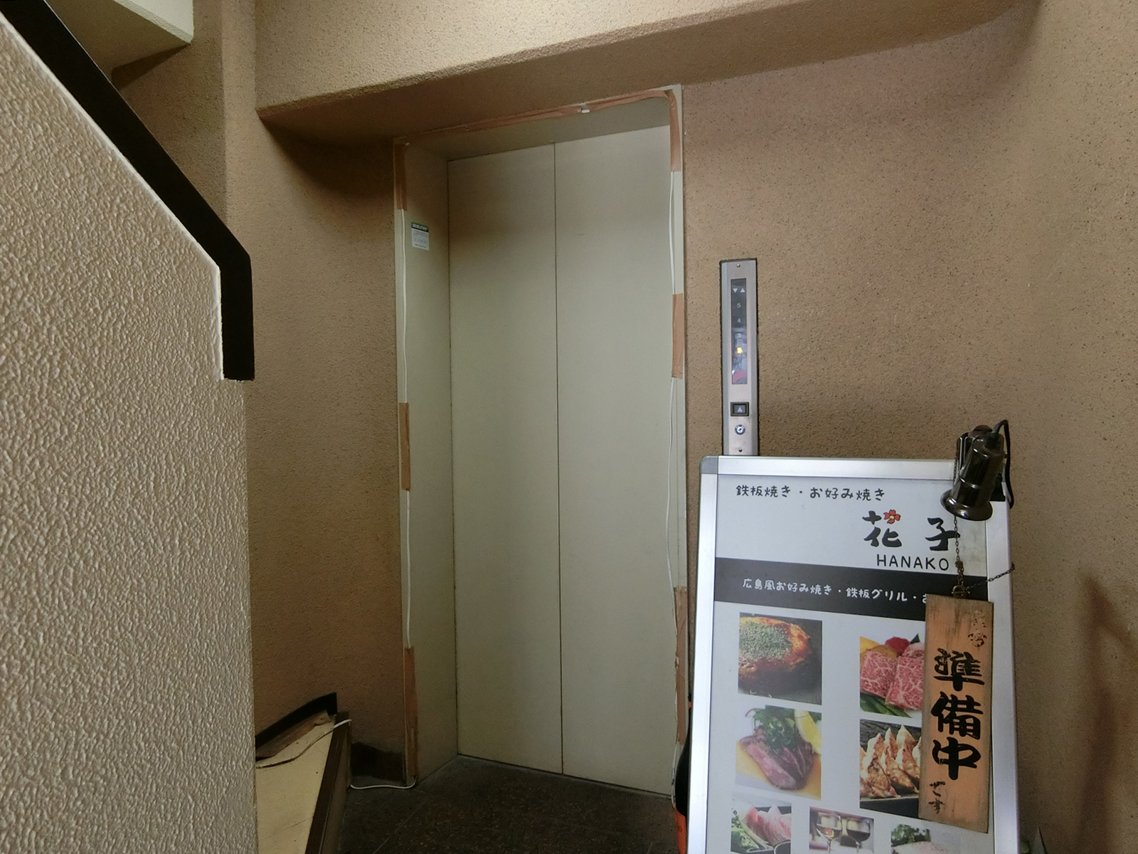 エレベーター