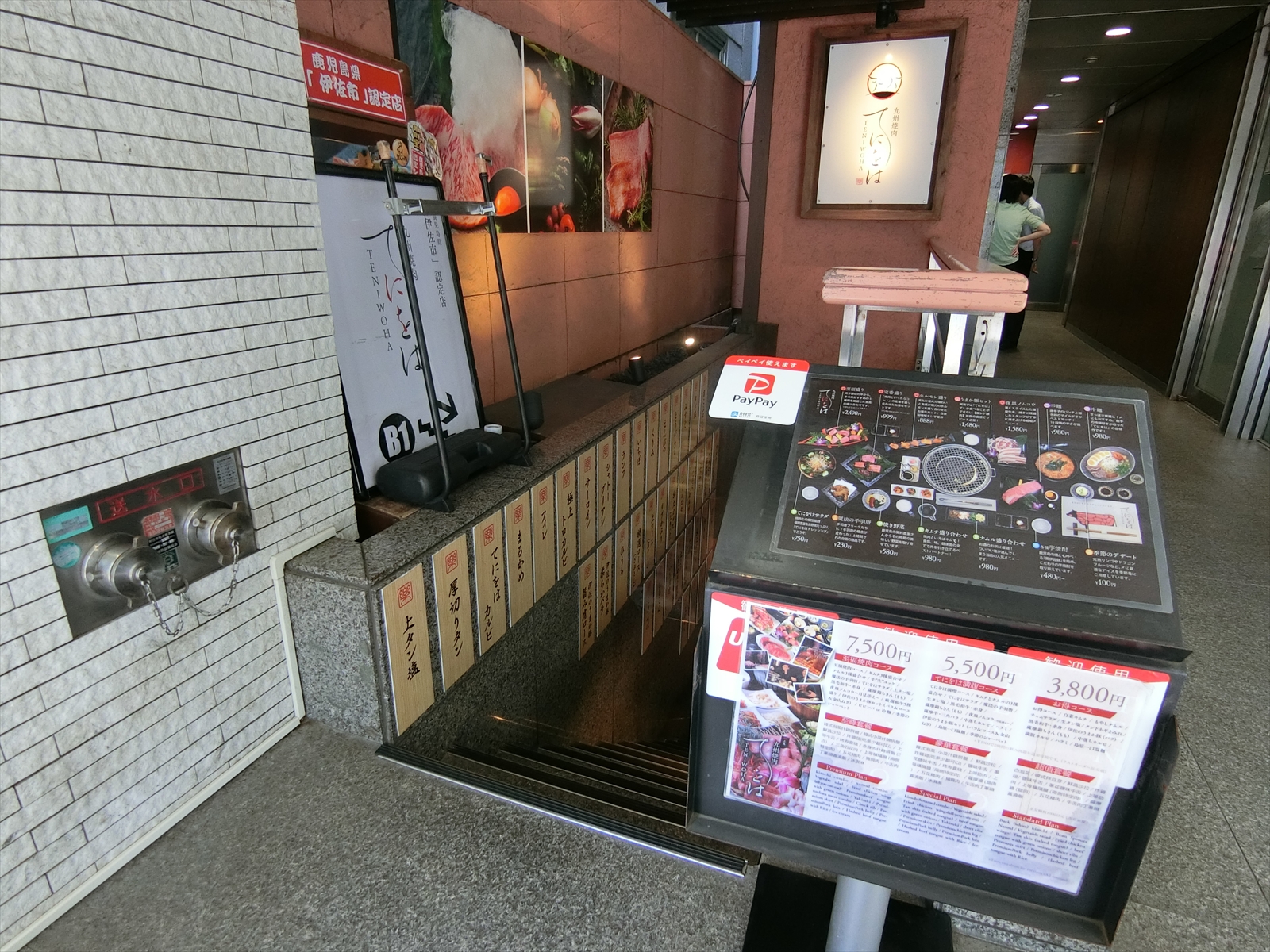 地下は飲食店