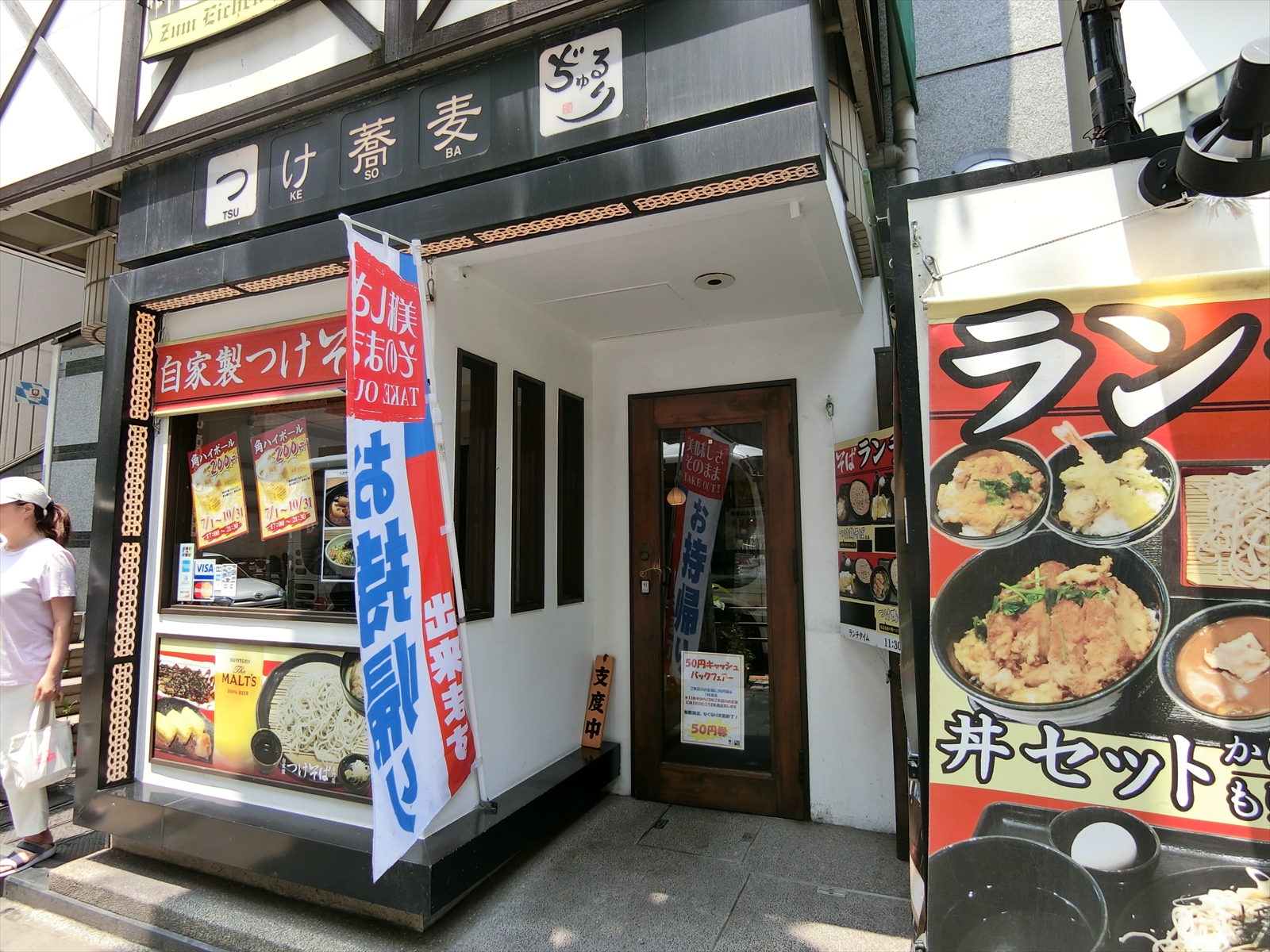 1階の中華そば店