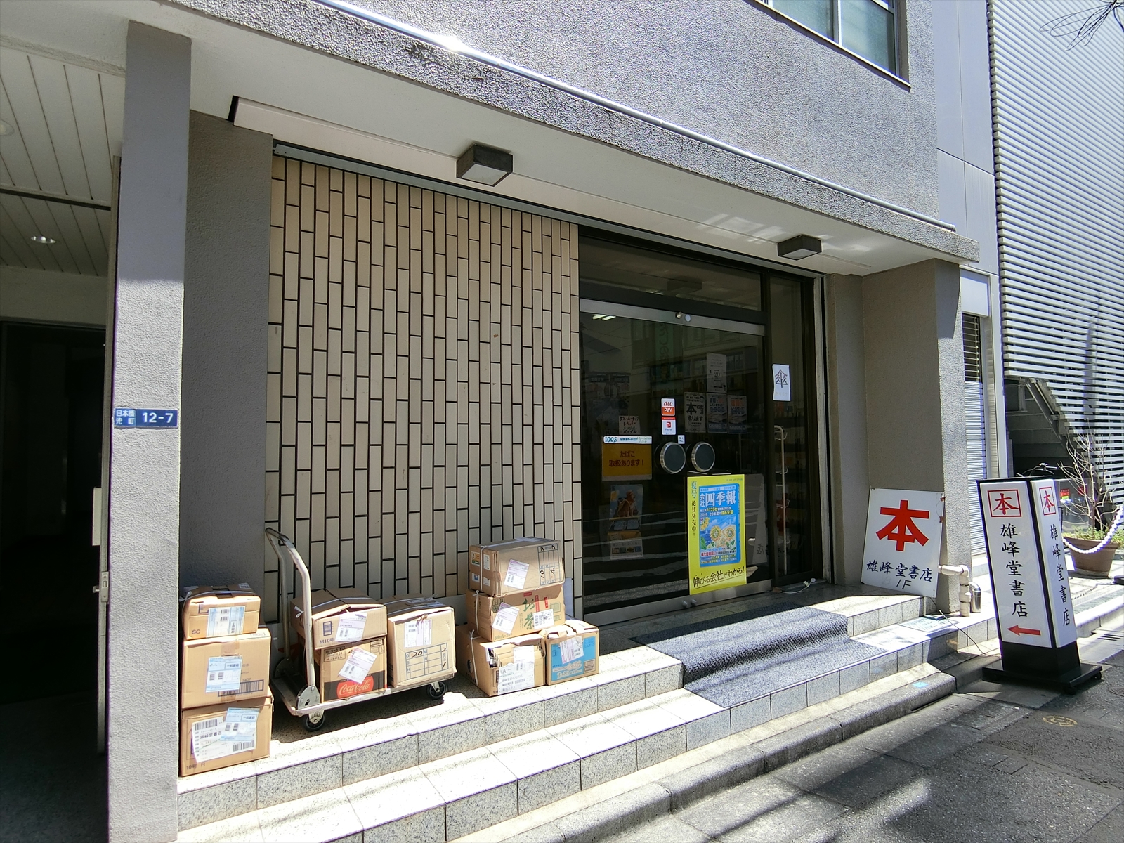 1階の様子