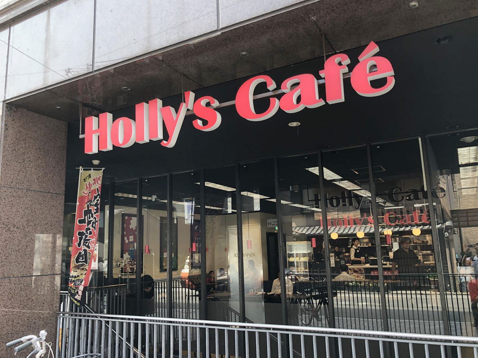 1階の飲食店
