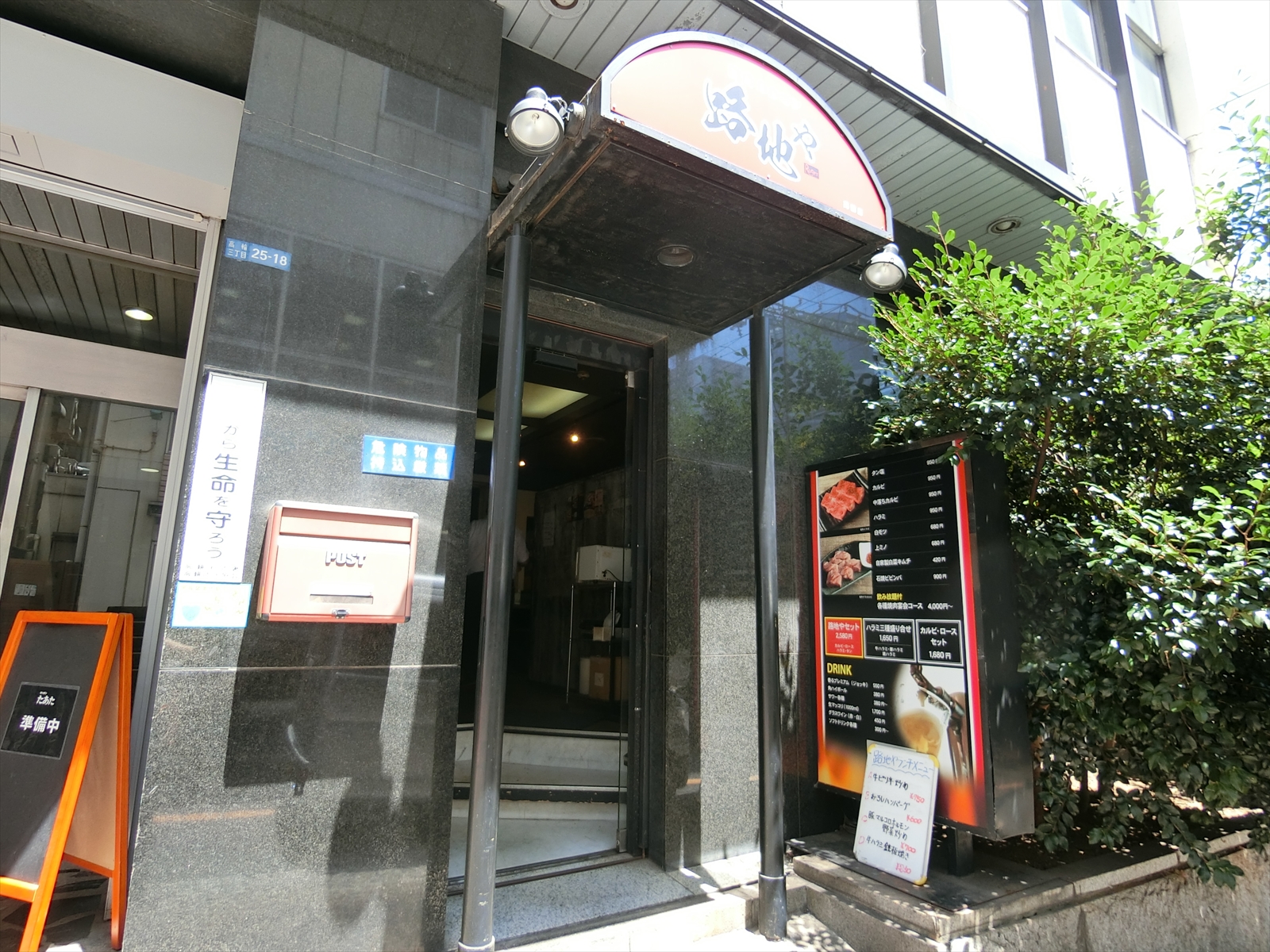1階の飲食店