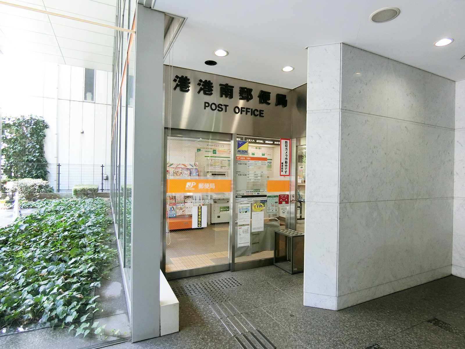 1階の港港南郵便局