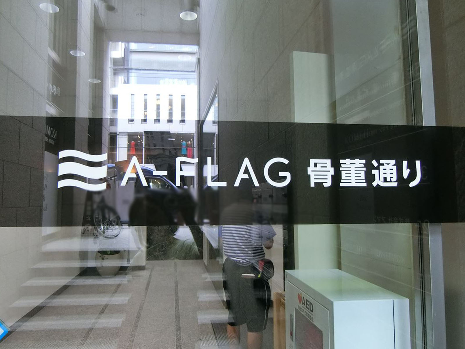 ネームプレート：A-FLAG骨董通り