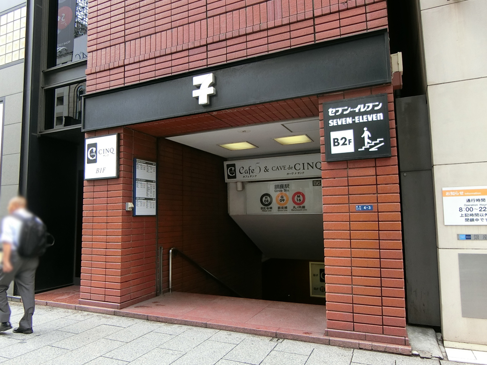 オフィスビル内にあるセブンイレブン