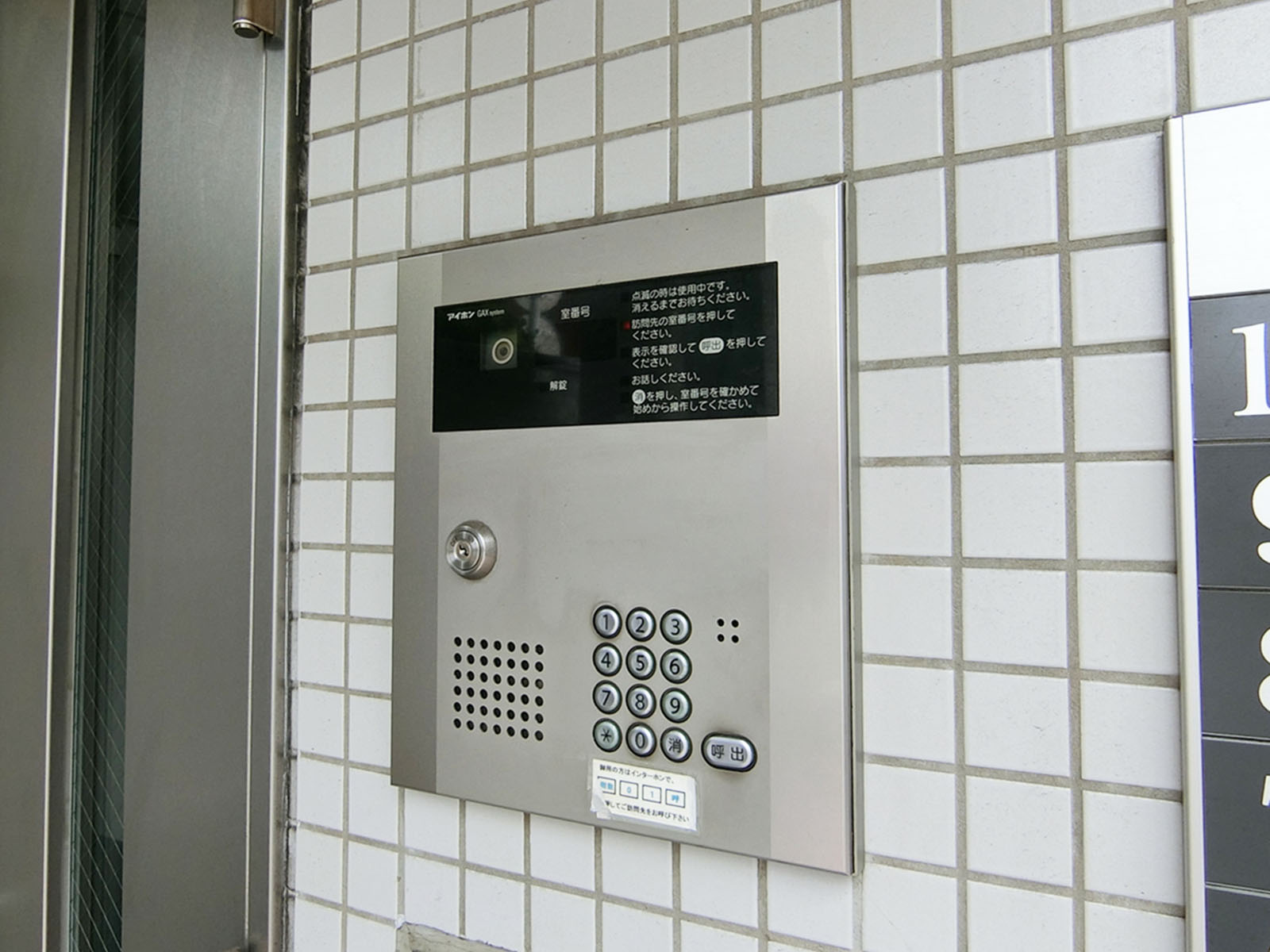 インターホン