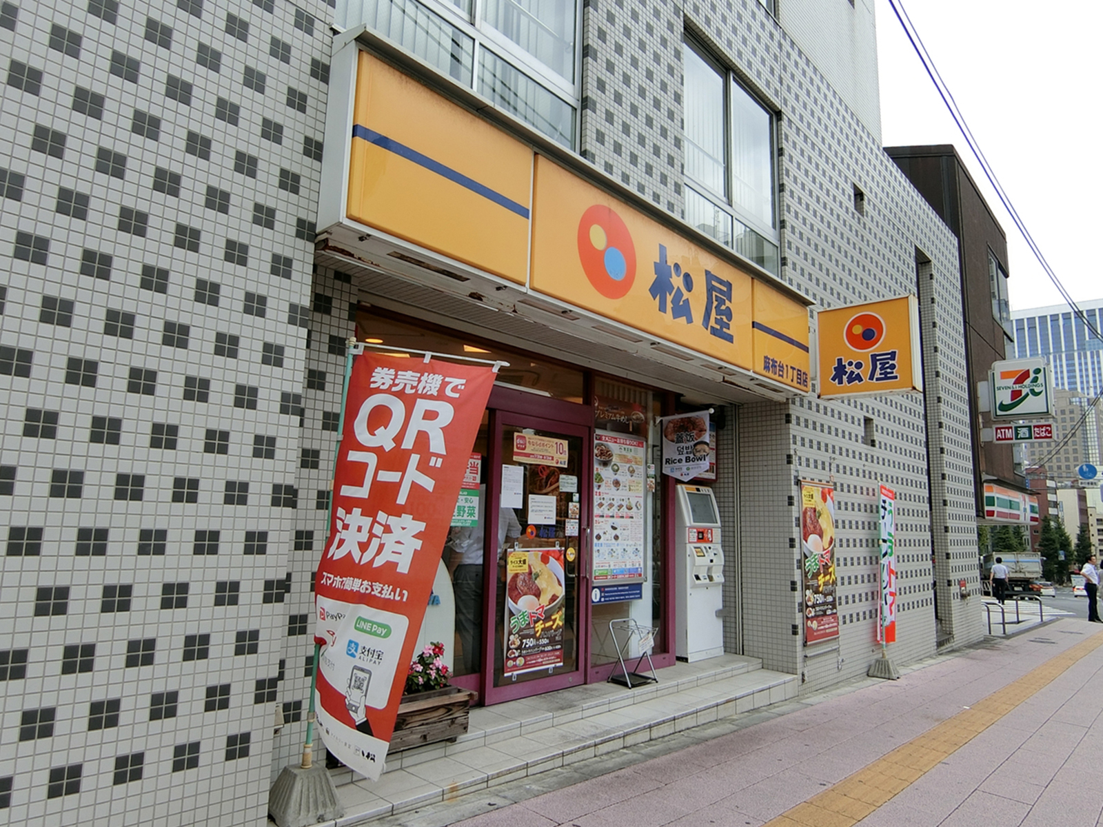 1階の松屋  麻布台1丁目店