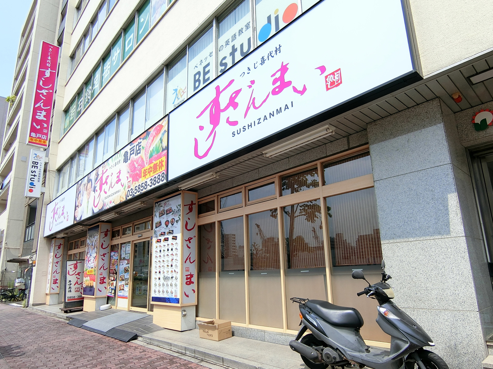 1階のすしざんまい 亀戸店
