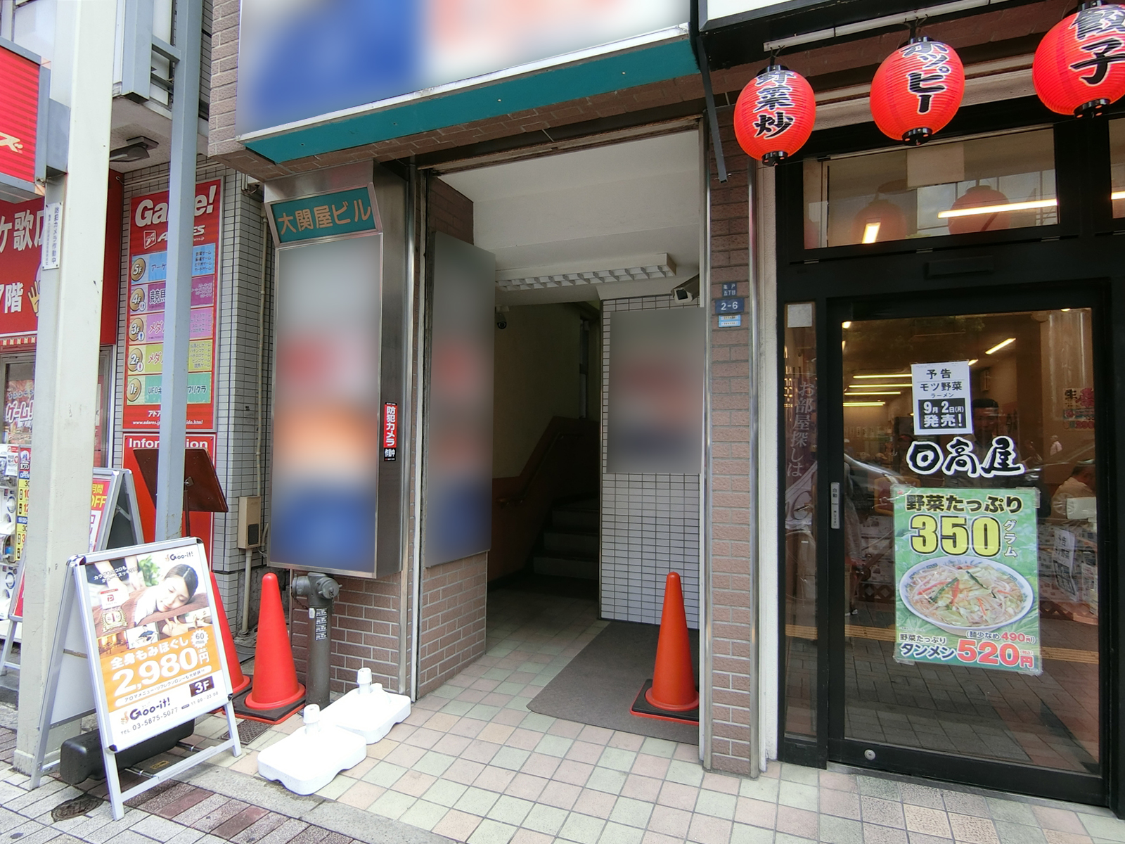 物件出入口