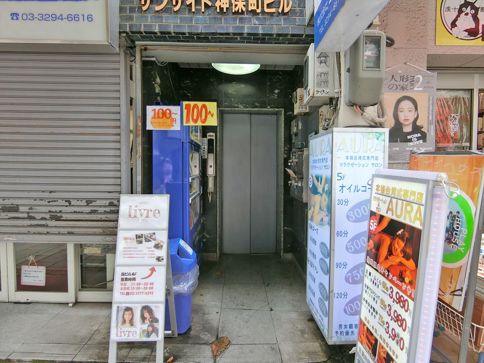 オフィスビル出入口