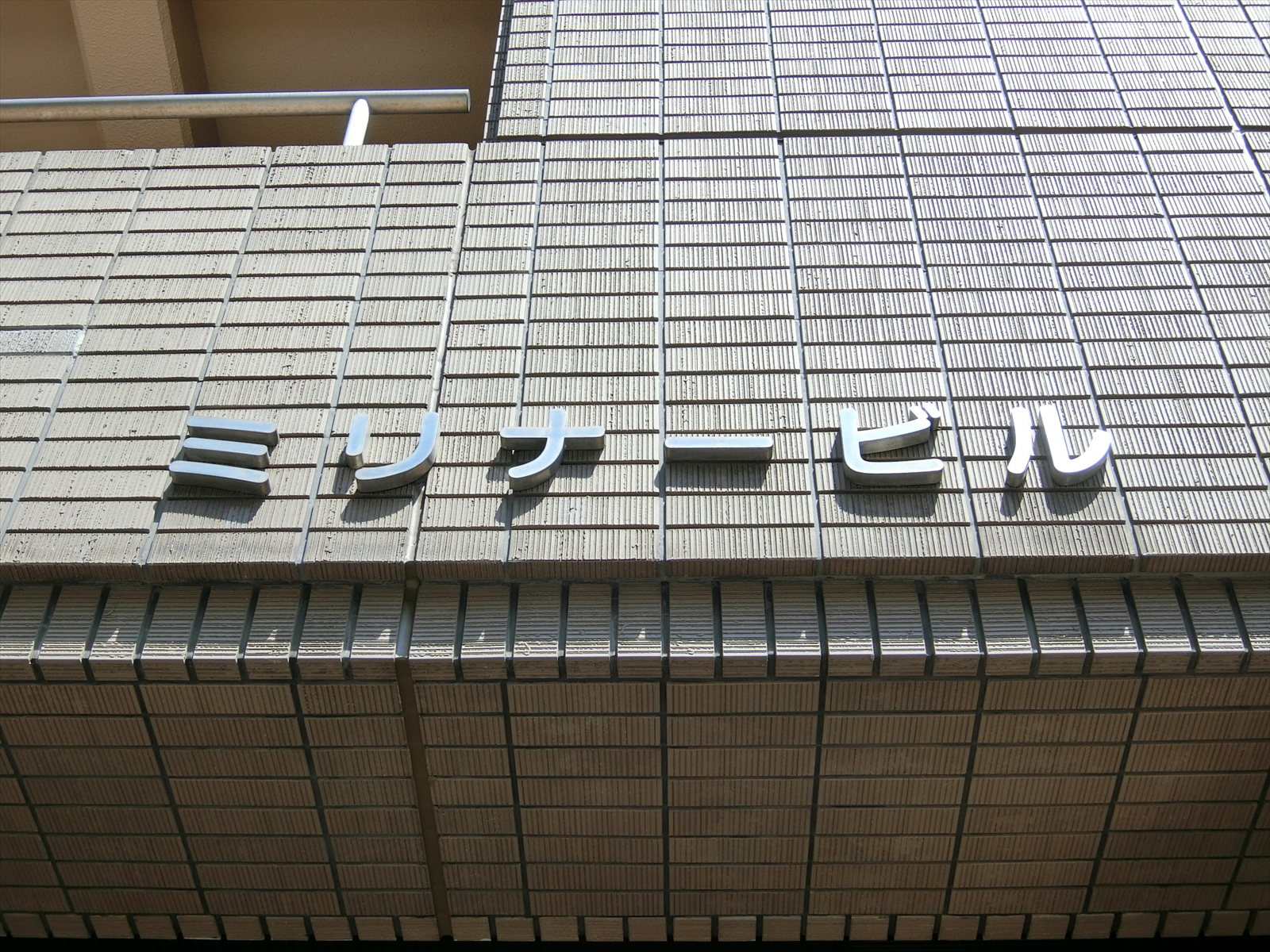 ビルの雰囲気 画像6