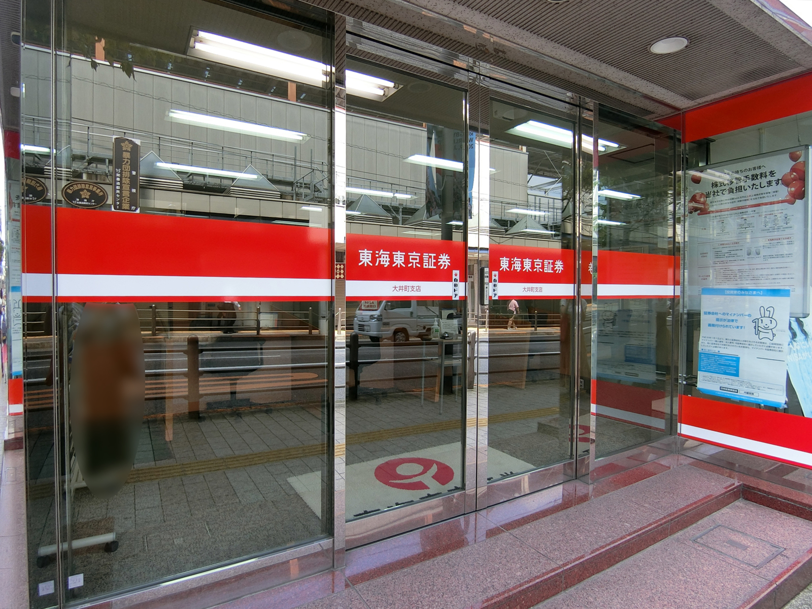 1階の保険会社