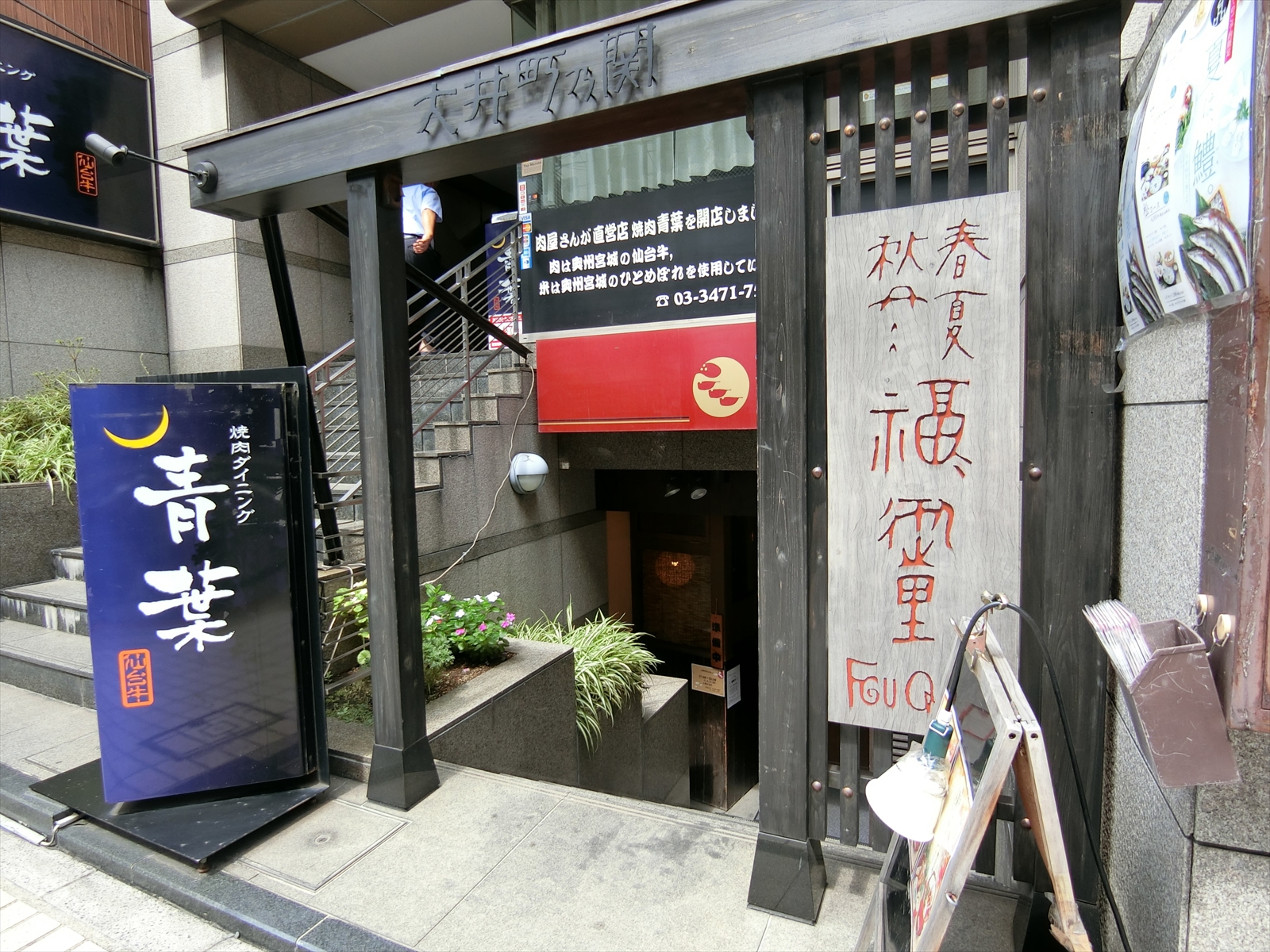 1・2階の焼肉店