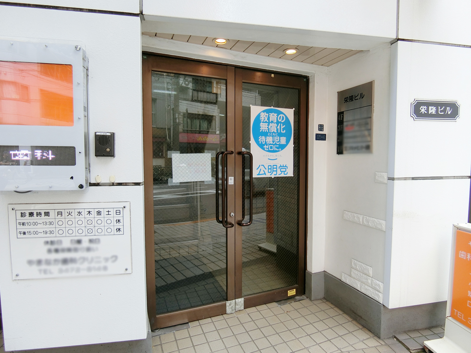 オフィスビル出入口