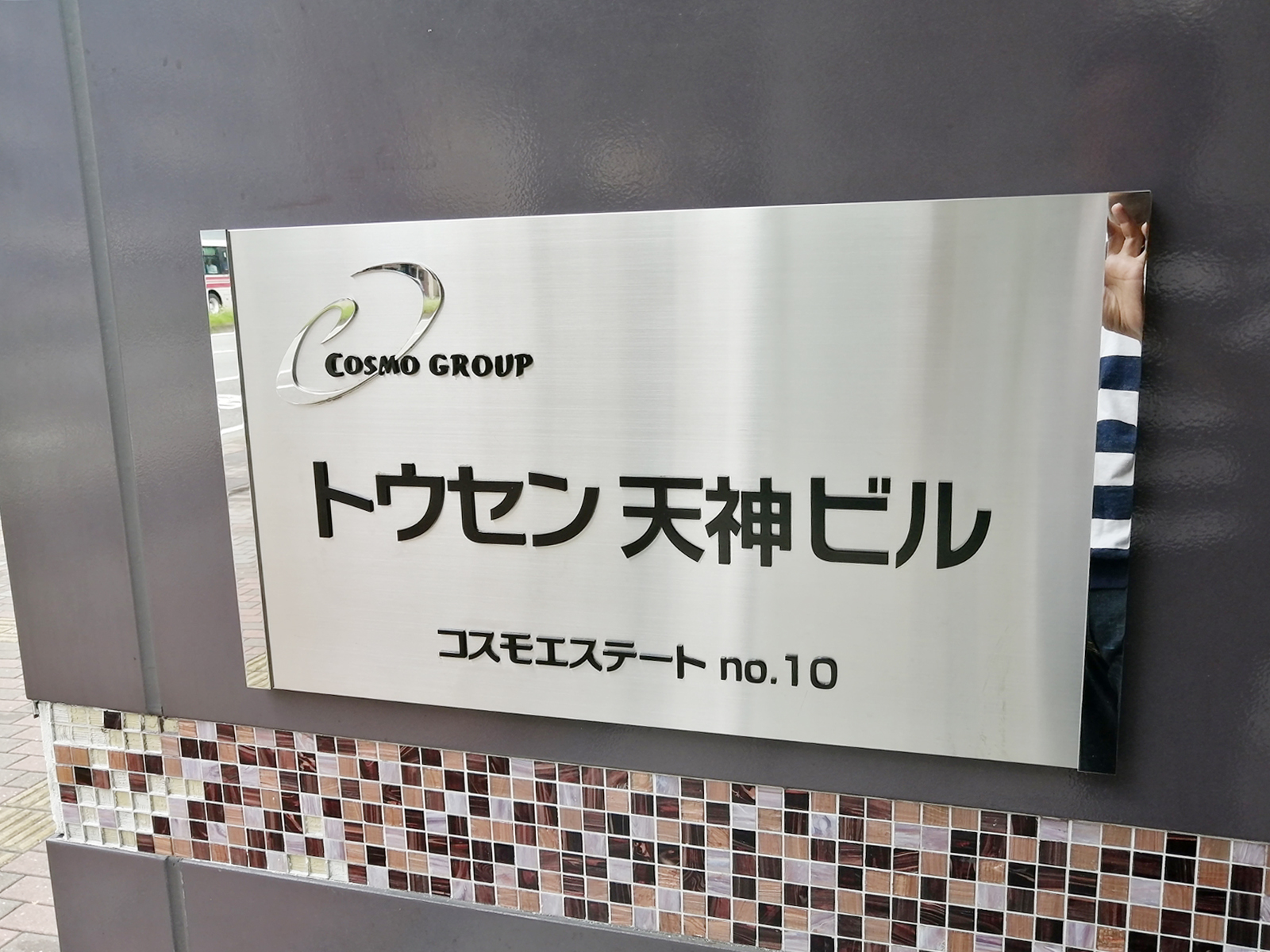 ネームプレート