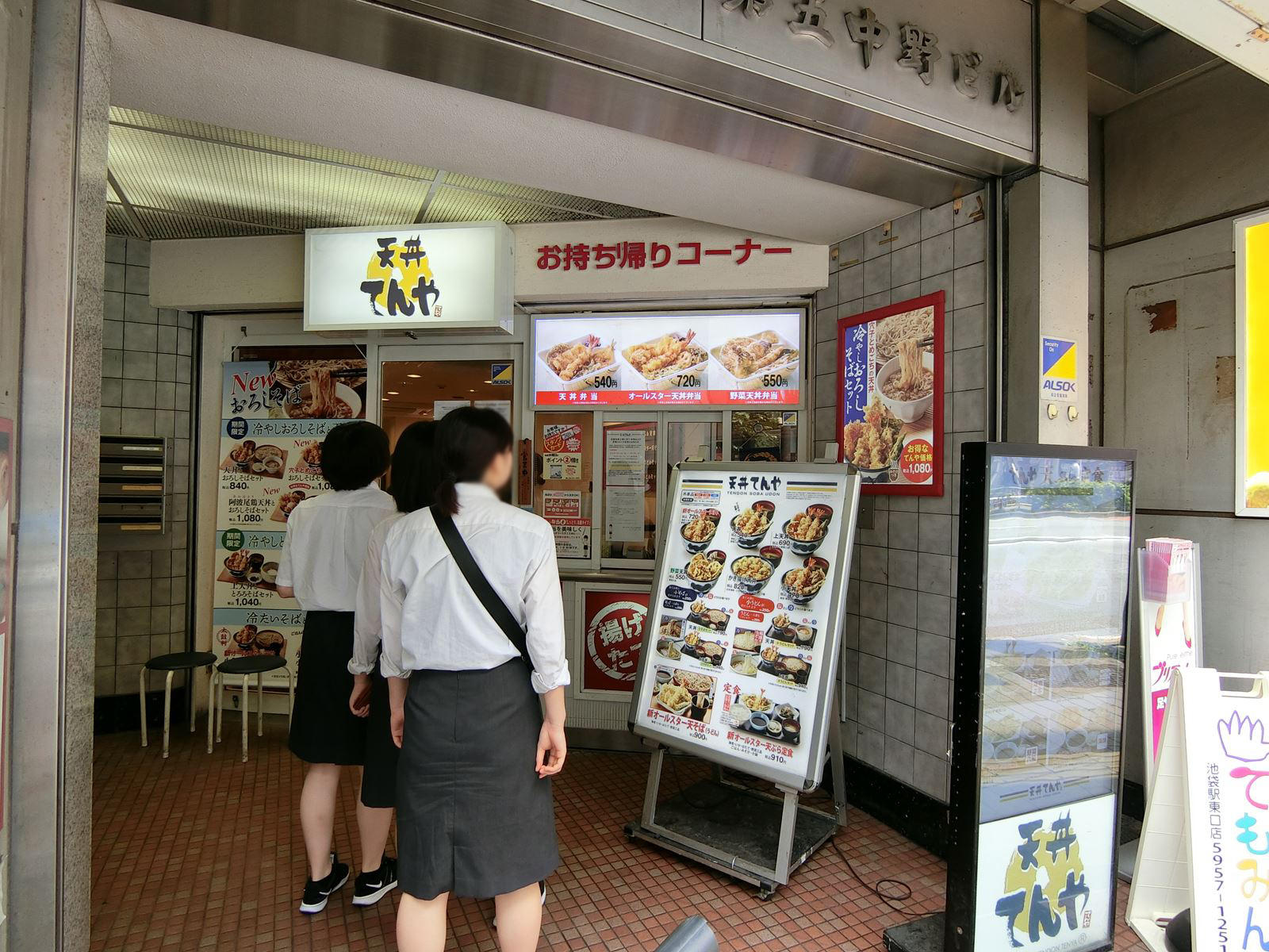 1階の天丼てんや南池袋店