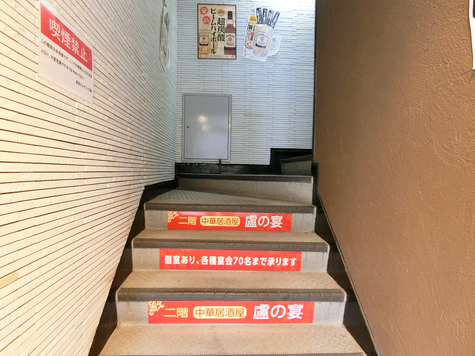 外階段