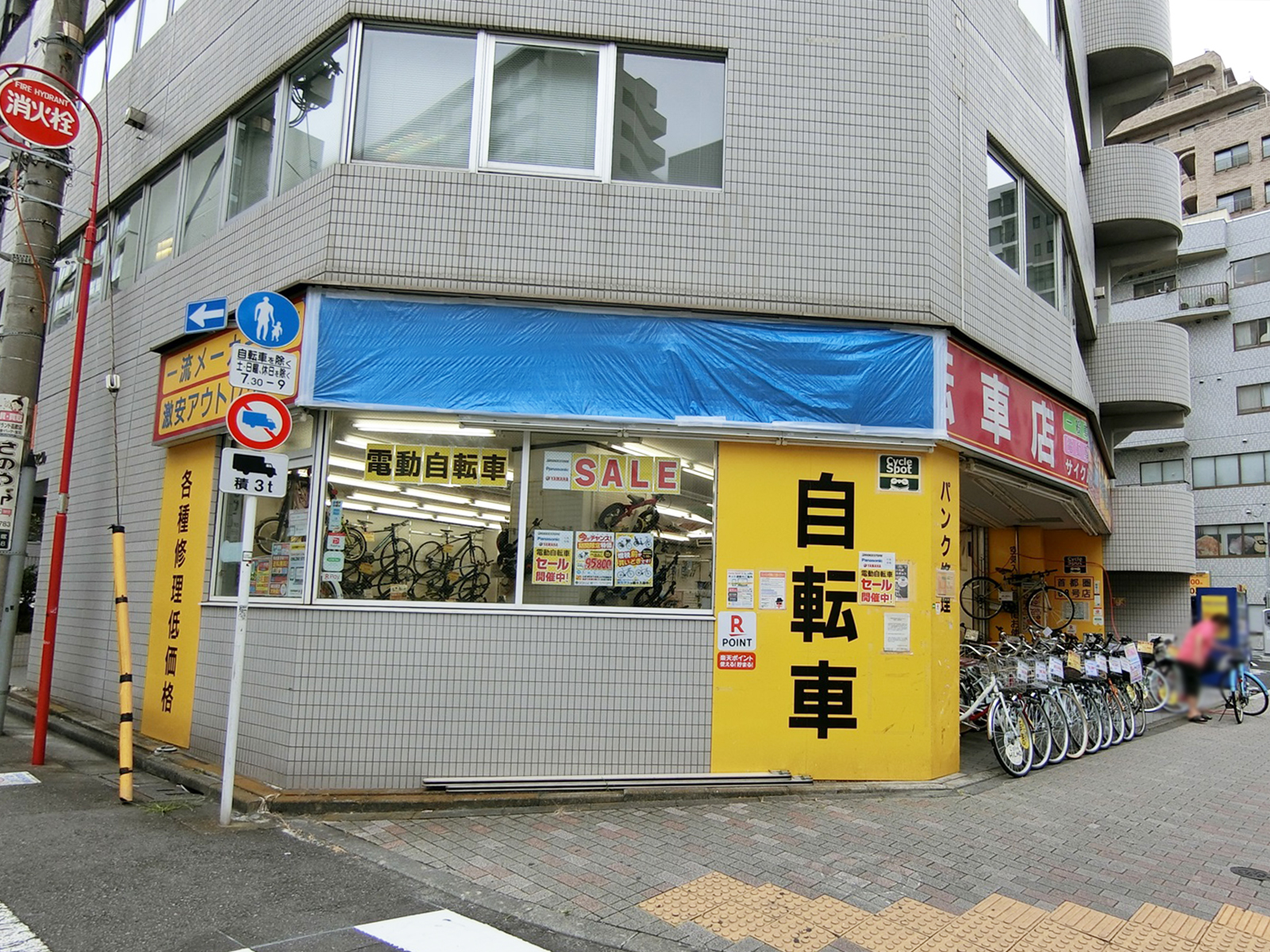 1階のサイクルスポット 大塚北口店