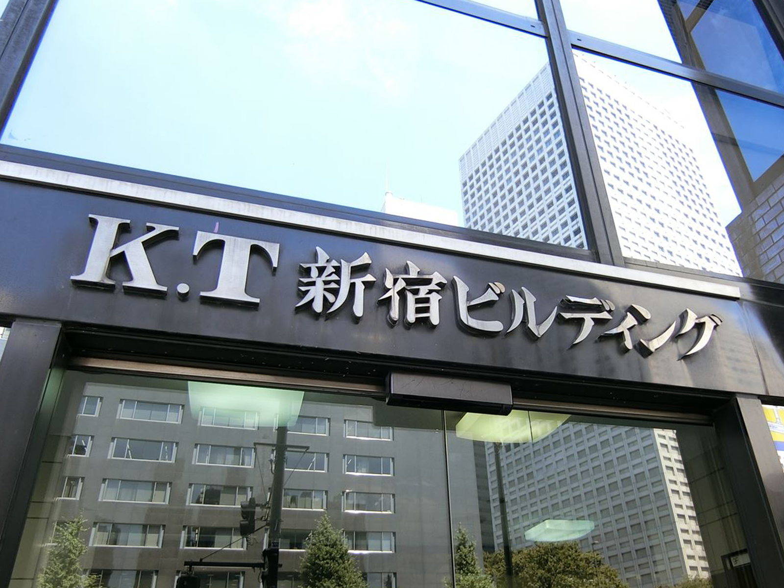 ネームプレート：KT新宿ビルディング