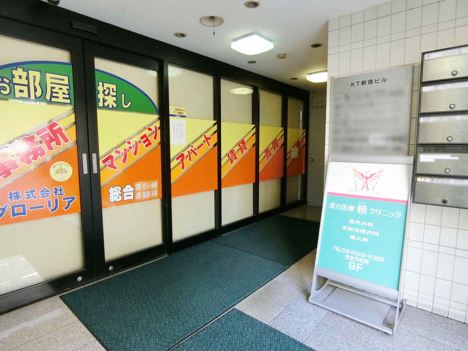 エントランスホール