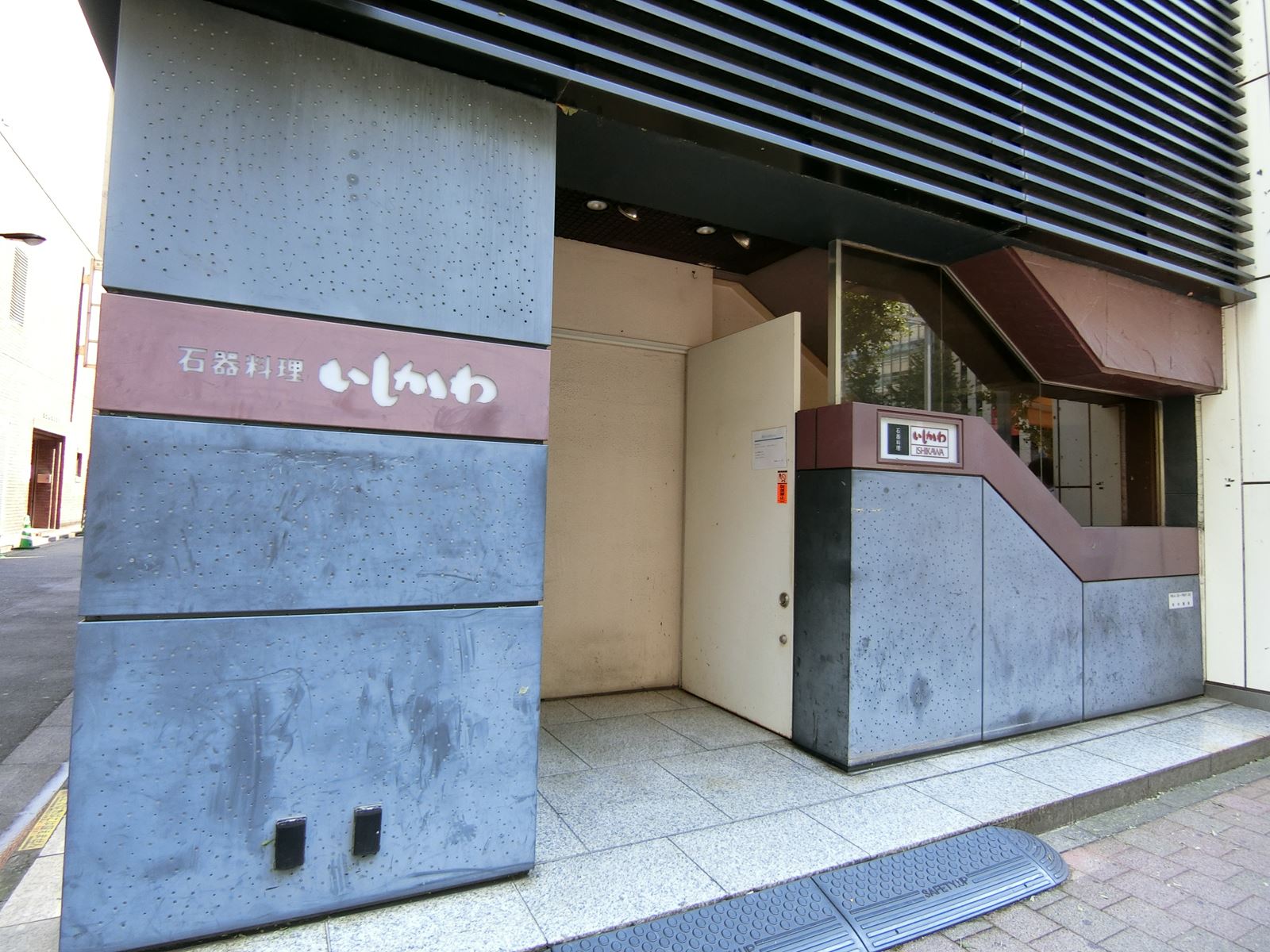 地下1階の飲食店