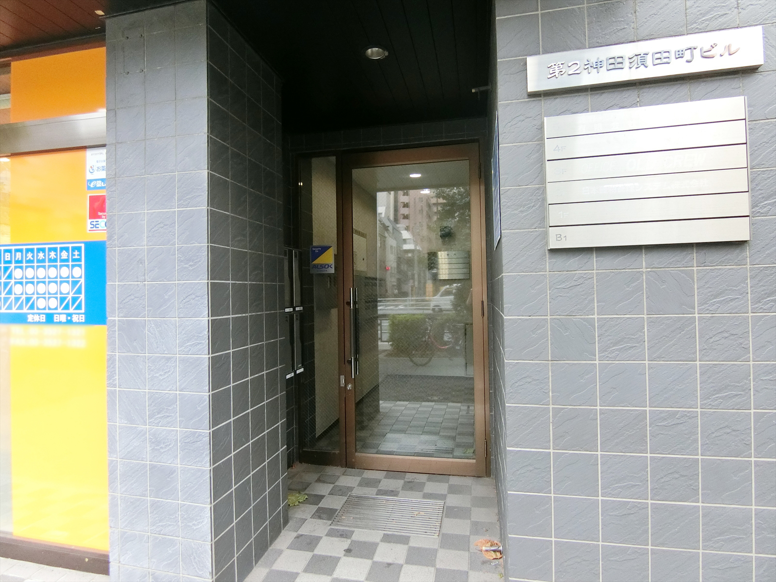 オフィスビル出入口