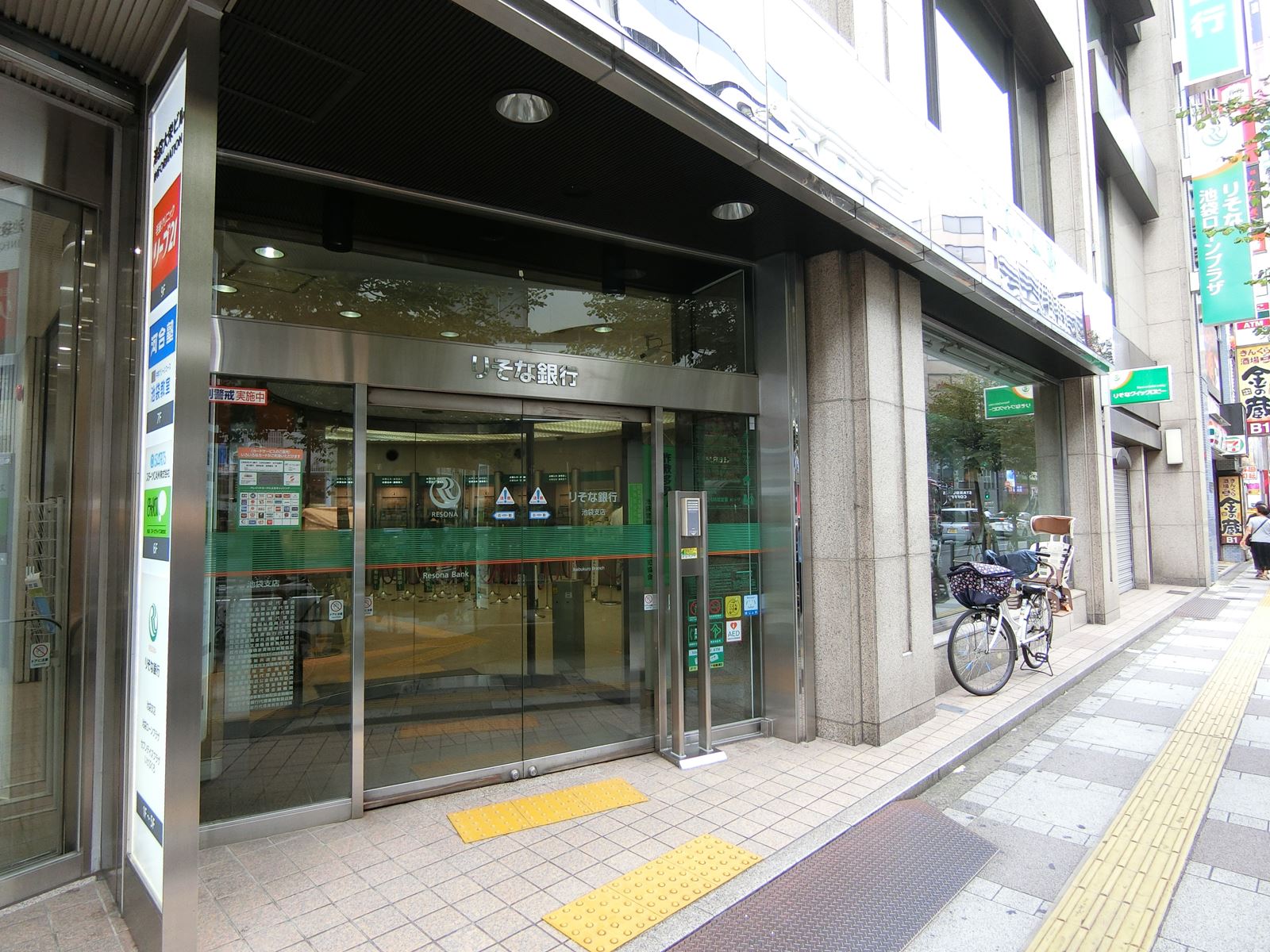 1階のりそな銀行 池袋支店