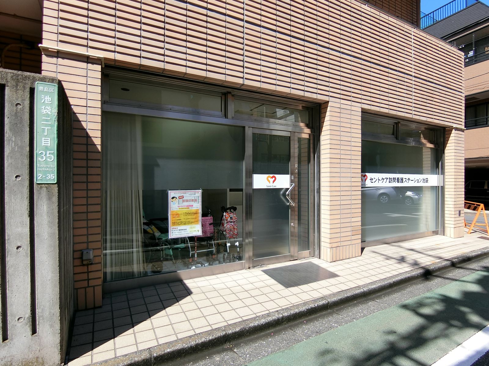 1階のデイサービス
