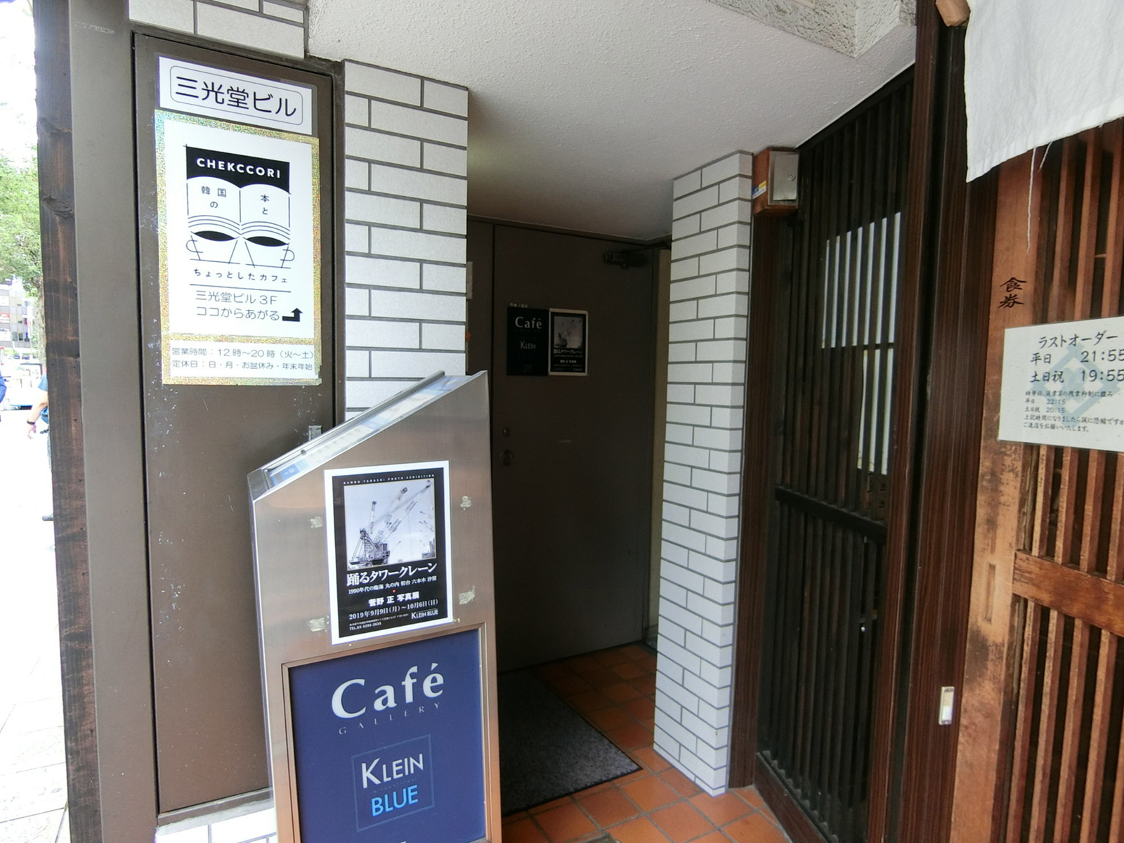 物件出入口