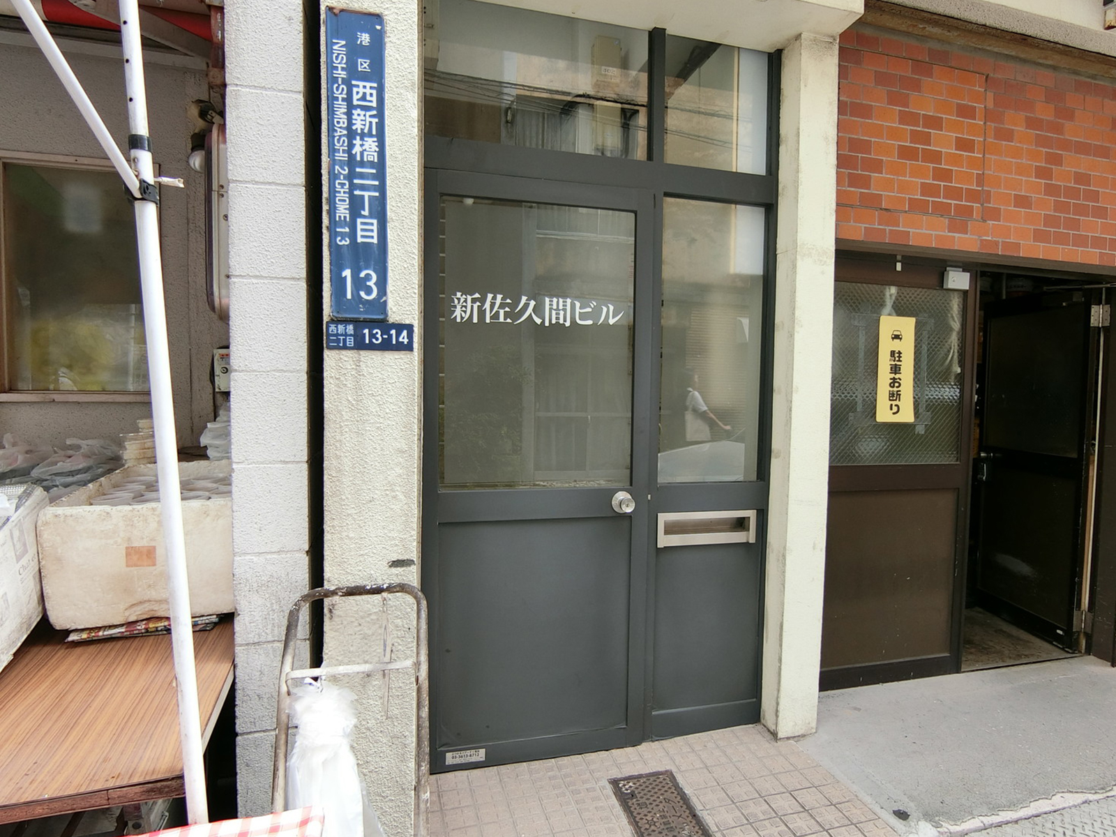 物件出入口