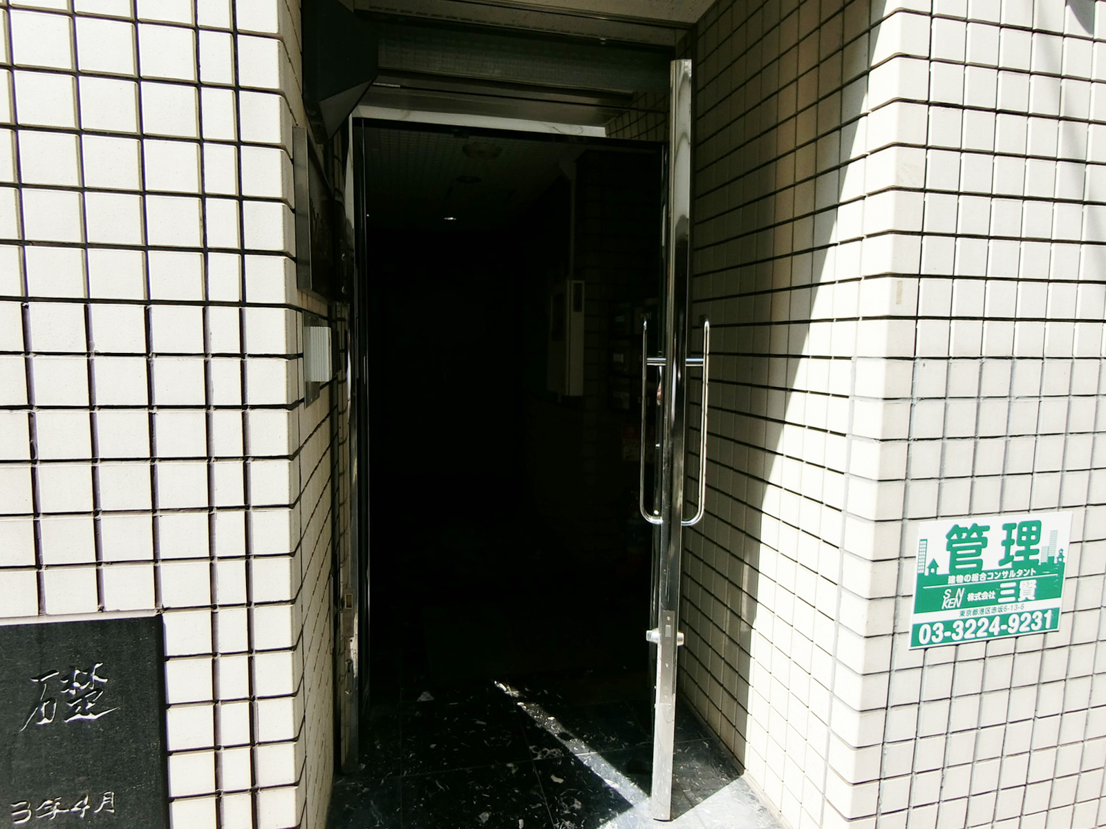 物件出入口