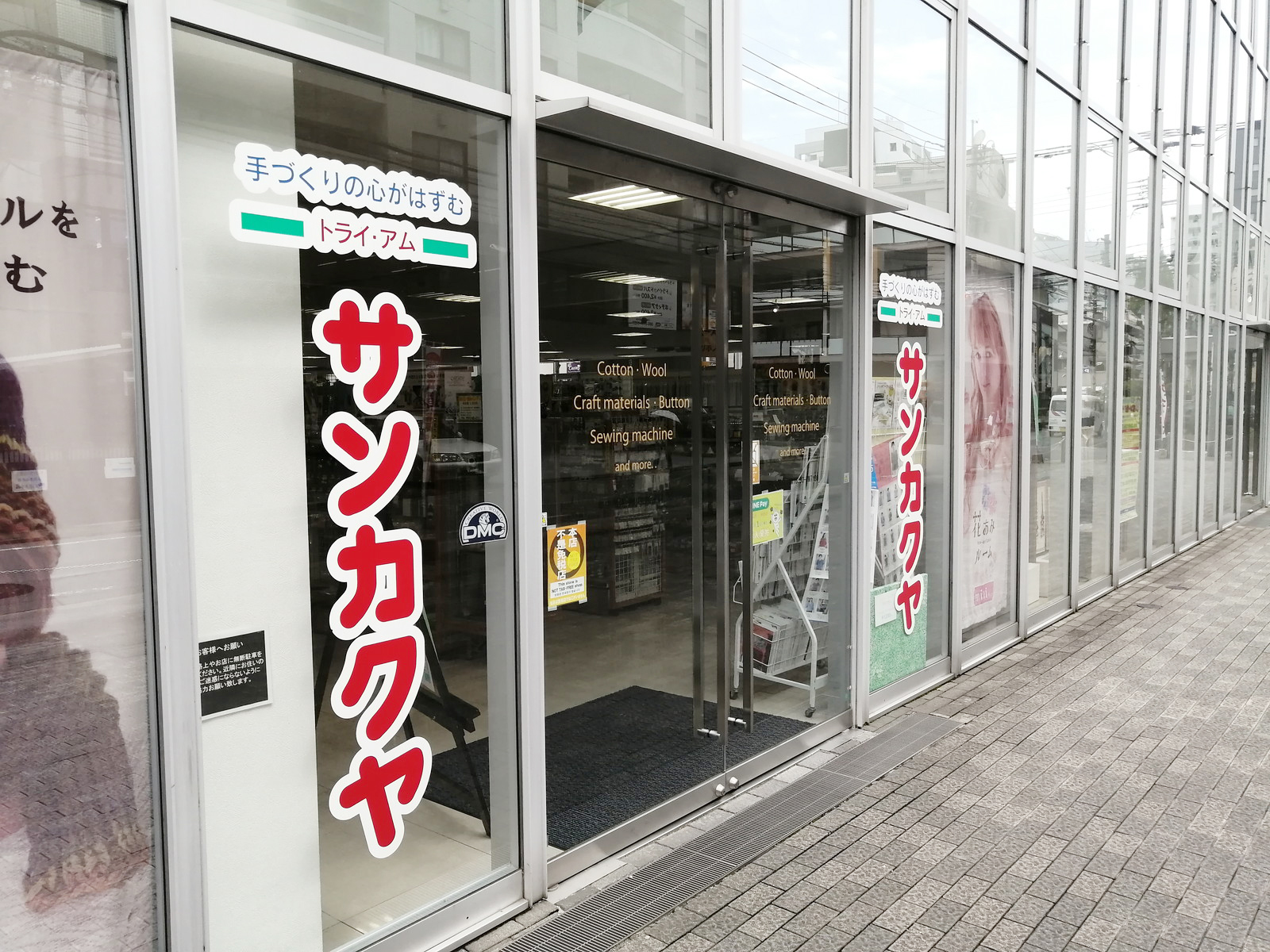 1階のサンカクヤ・トライアム 薬院店