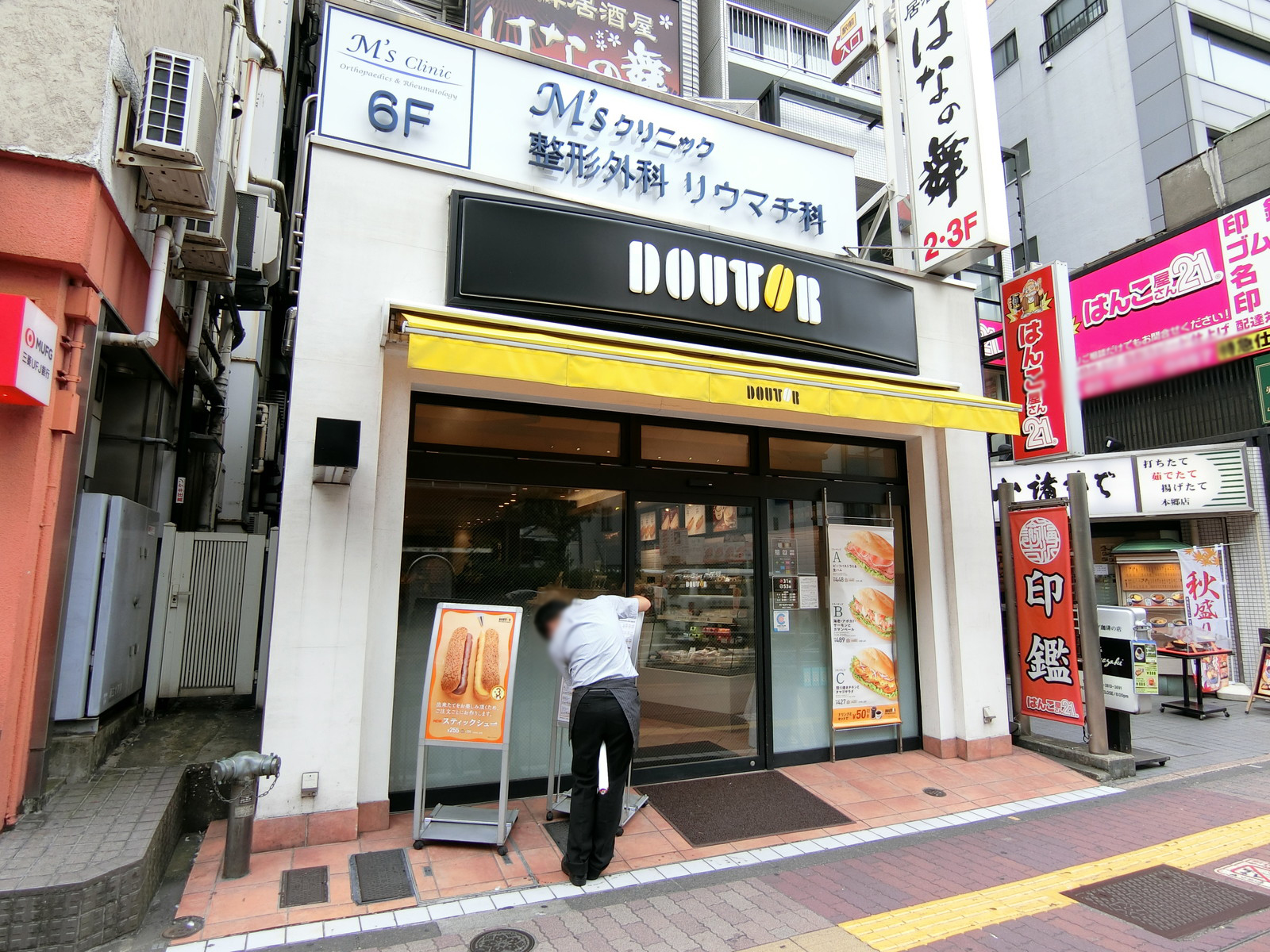 1階のドトールコーヒーショップ