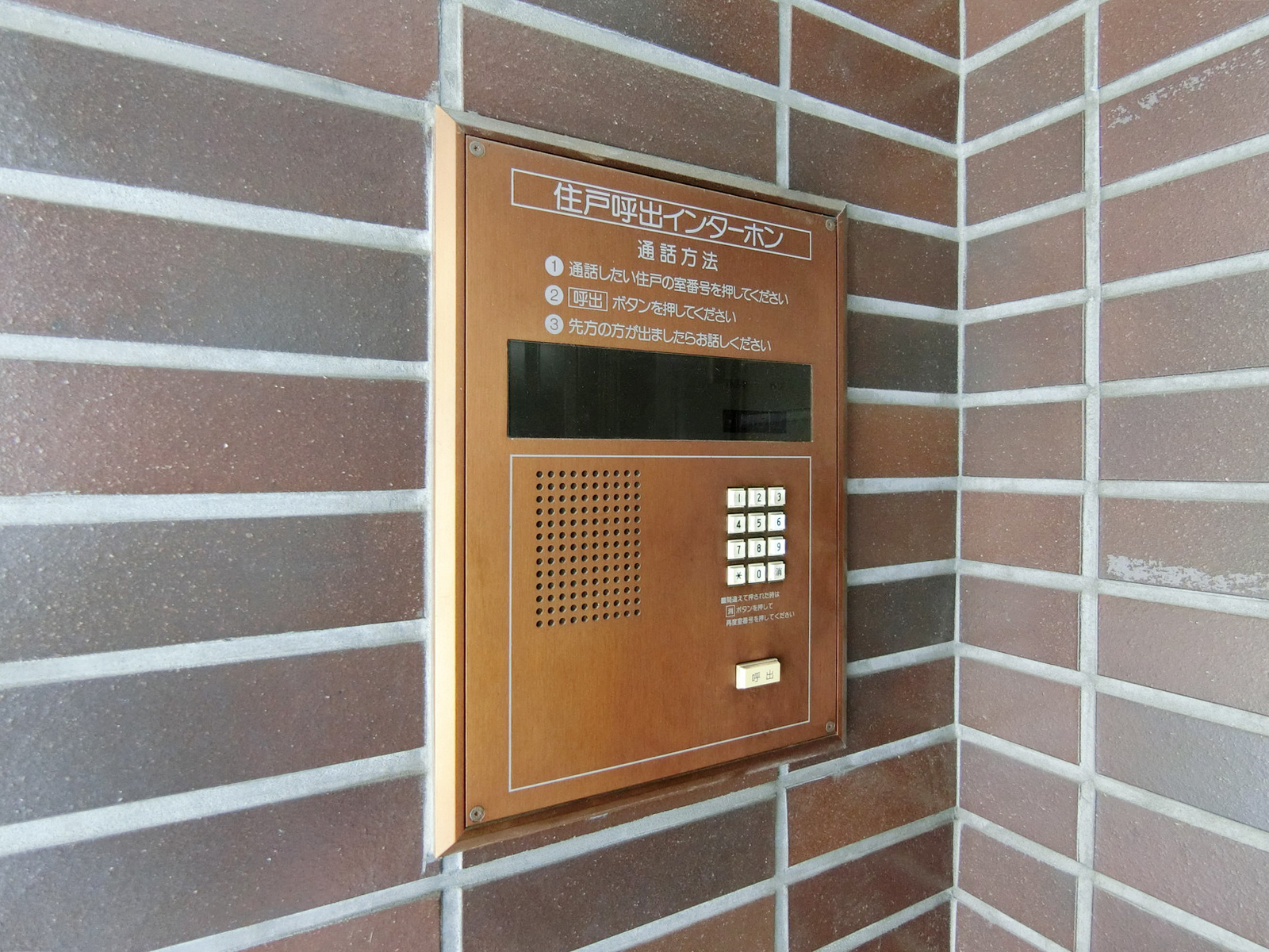 インターホン