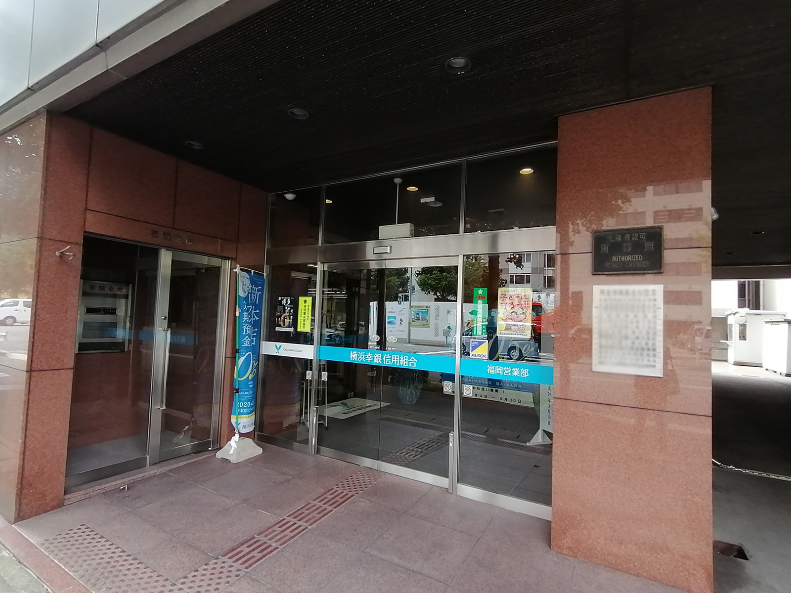 1階の横浜幸銀信用組合